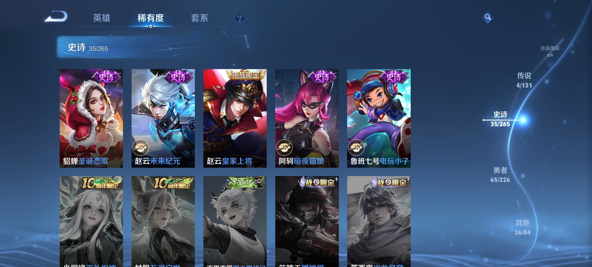 WZCMW3372458王者荣耀账号详情图12 WZCMW3372458王者荣耀账号详情图12