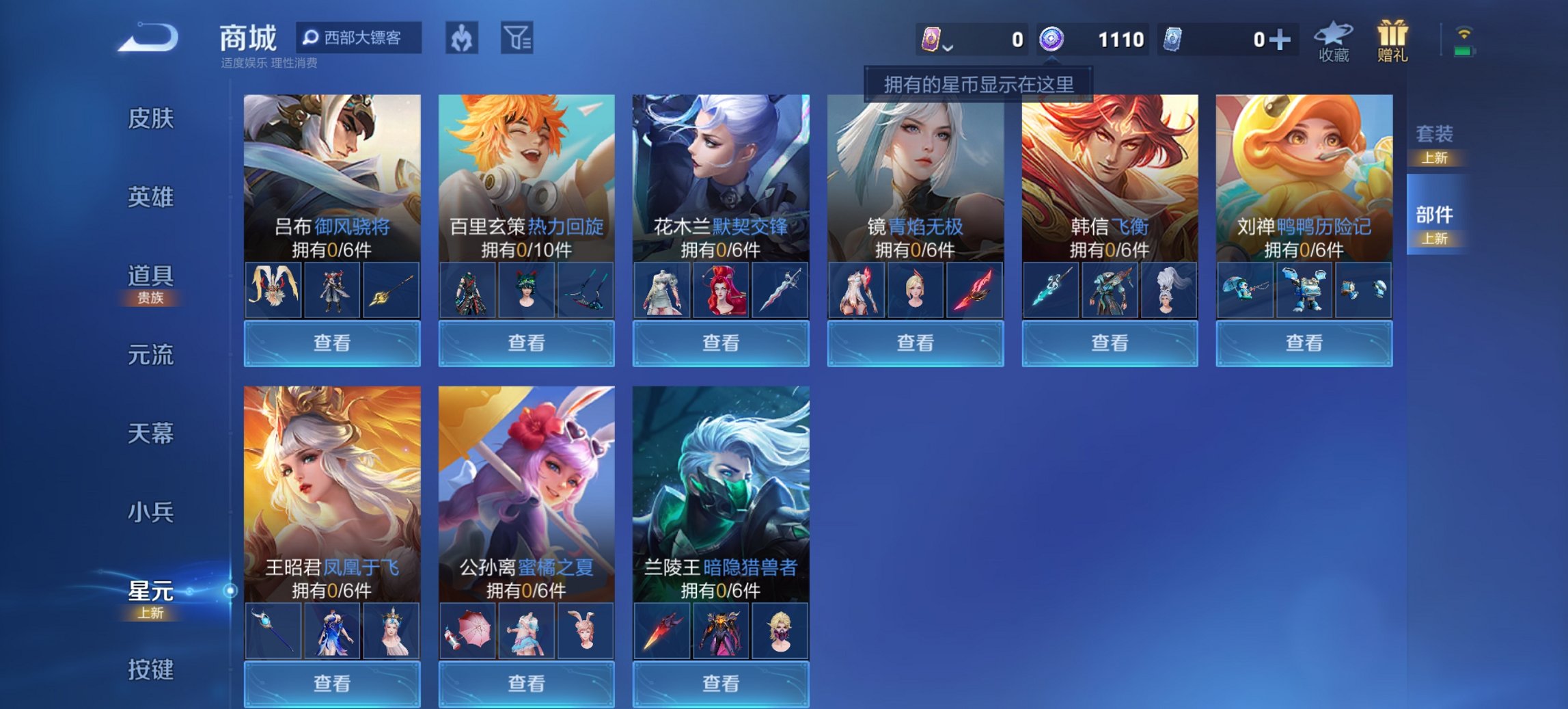 WZCMW3374696王者荣耀账号详情图4 WZCMW3374696王者荣耀账号详情图4