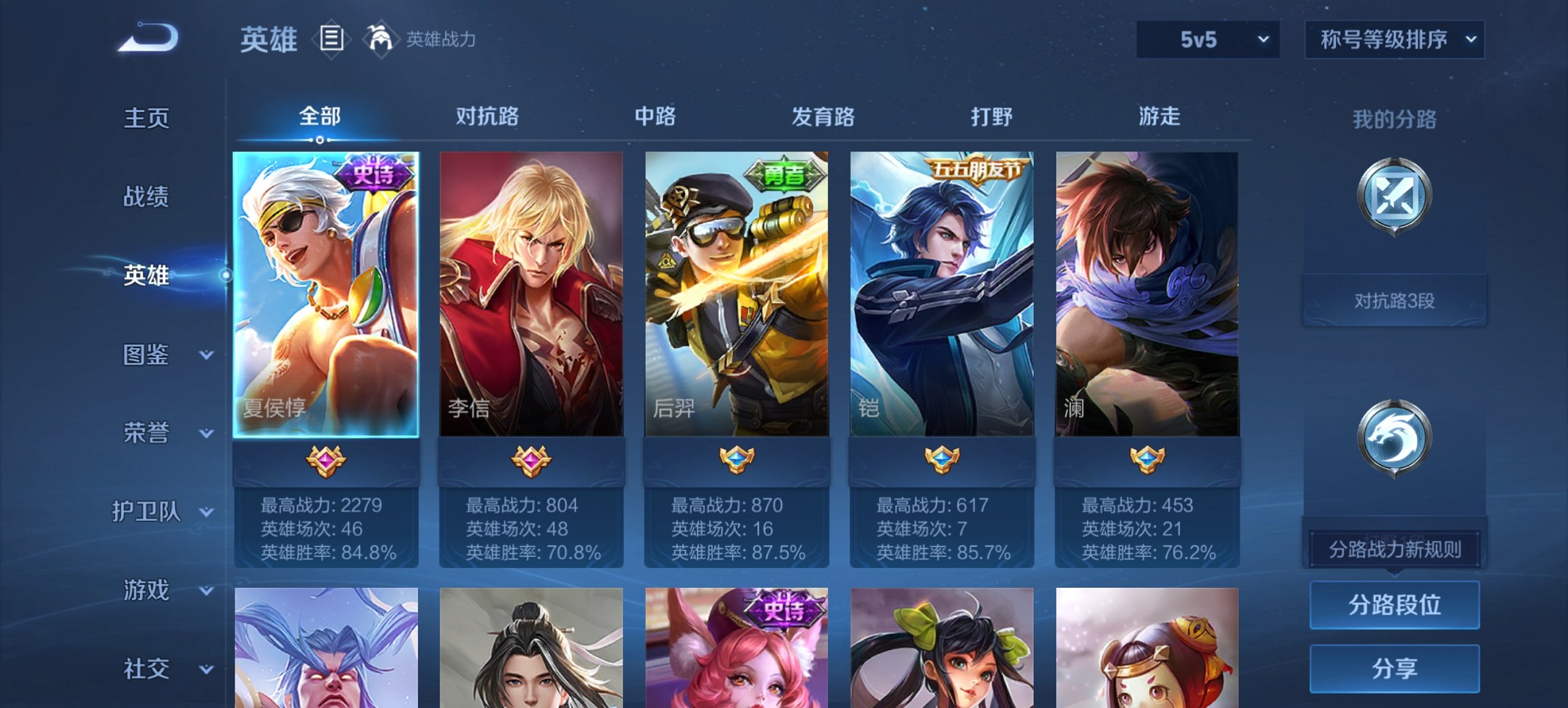 WZCMW3374696王者荣耀账号详情图5 WZCMW3374696王者荣耀账号详情图5