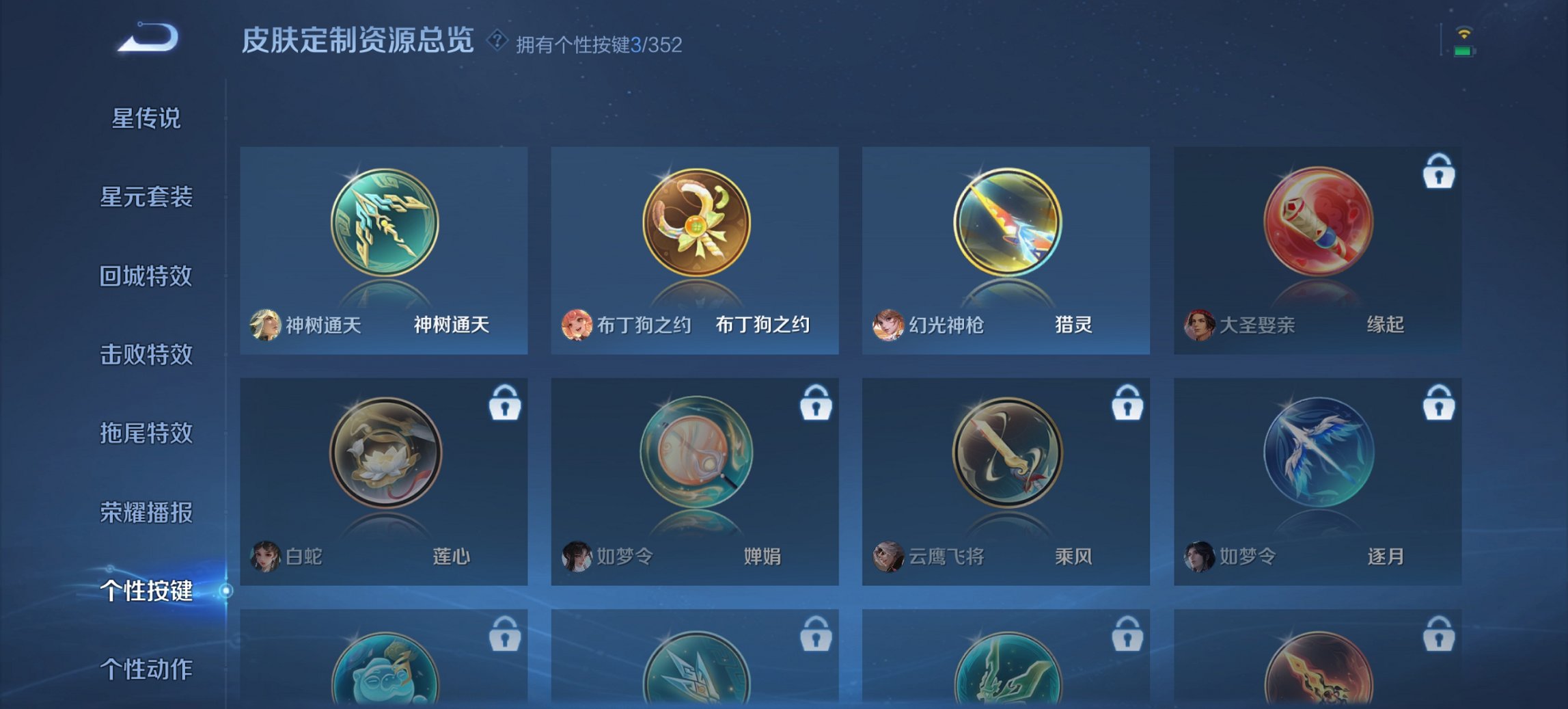 WZCMW3374696王者荣耀账号详情图10 WZCMW3374696王者荣耀账号详情图10