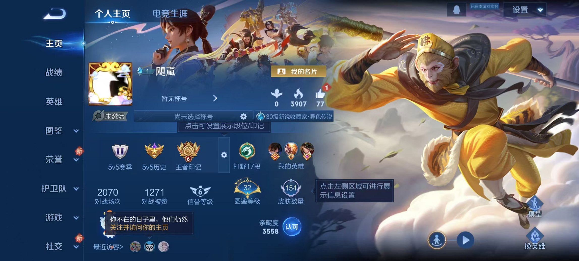 王者荣耀账号安卓QQ124英雄-155皮肤-可二次【九州拓6传说 秒换绑不用等】安卓QQ-124英雄-155皮肤【传说皮