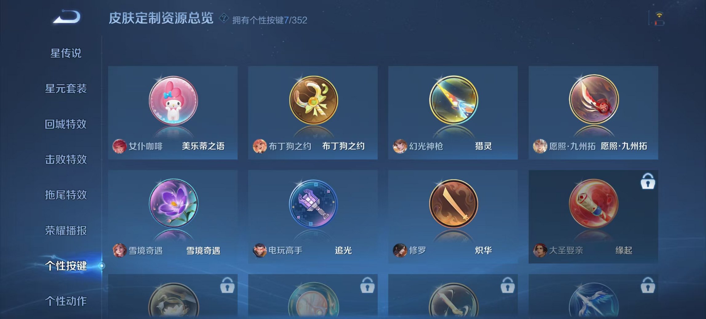 WZCMW3374661王者荣耀账号详情图4