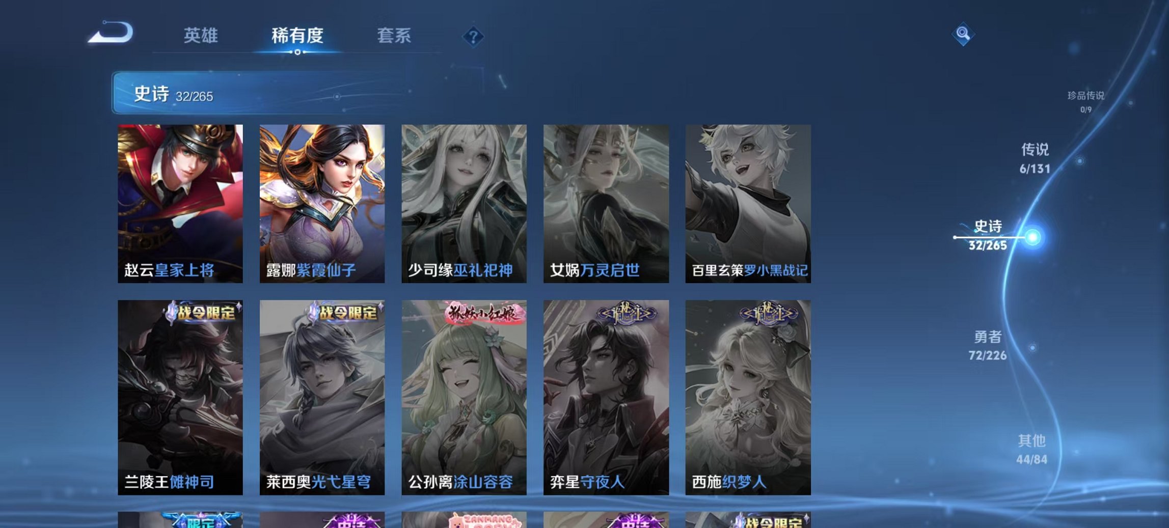 WZCMW3374661王者荣耀账号详情图5