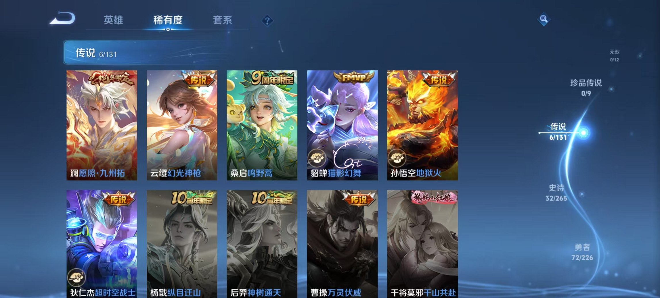 WZCMW3374661王者荣耀账号详情图8