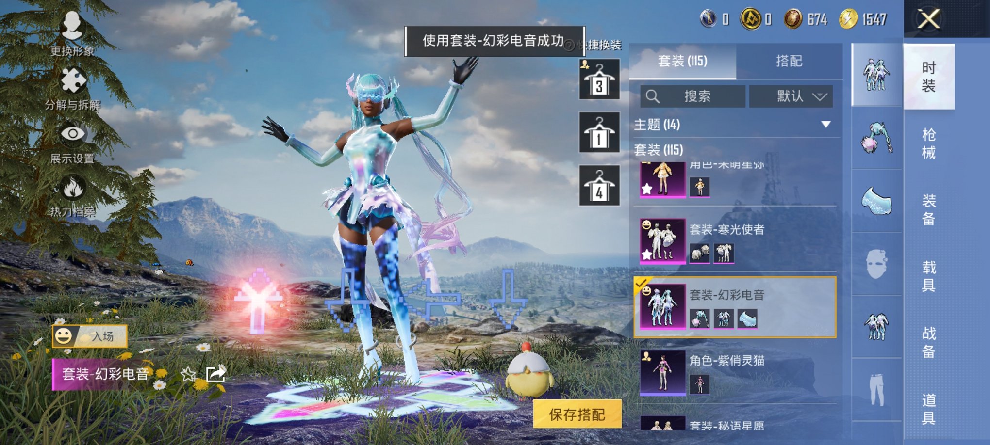 和平精英账号安卓QQ0载具-115套装-151枪皮-可二次实名【女号8特效枪4粉装 秒换绑不用等】 安卓Q区-42248