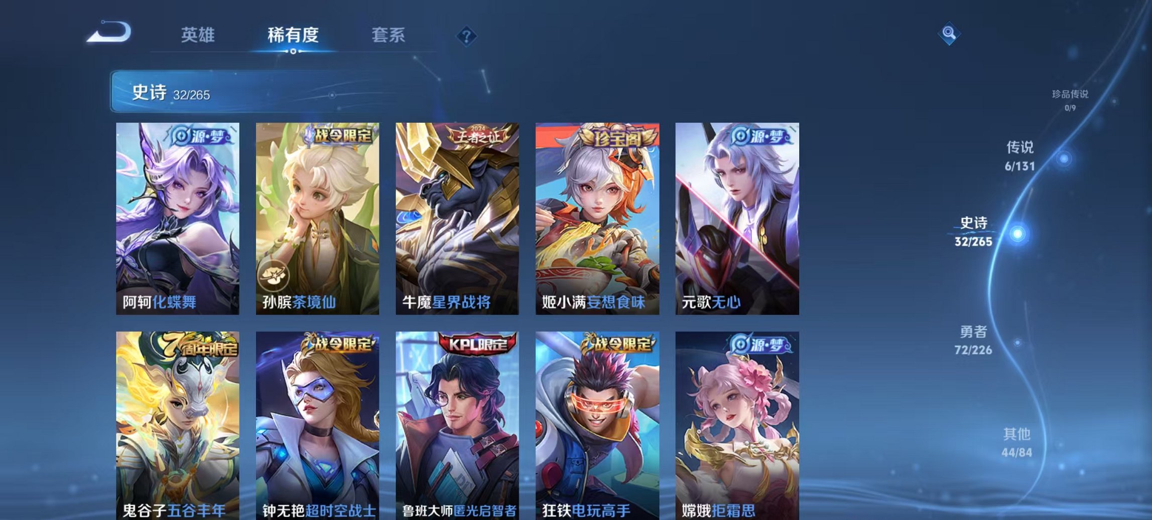 WZCMW3374661王者荣耀账号详情图10