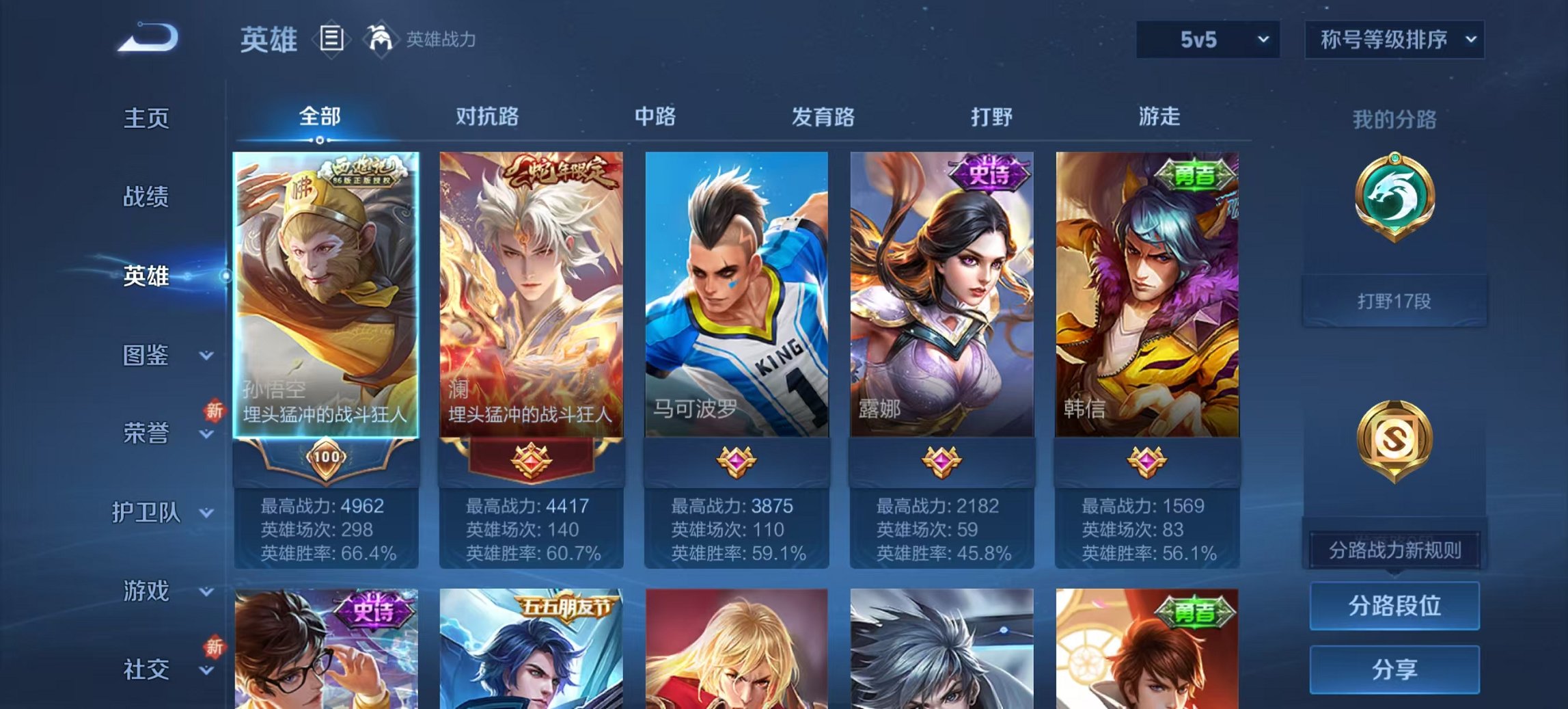 WZCMW3374661王者荣耀账号详情图11