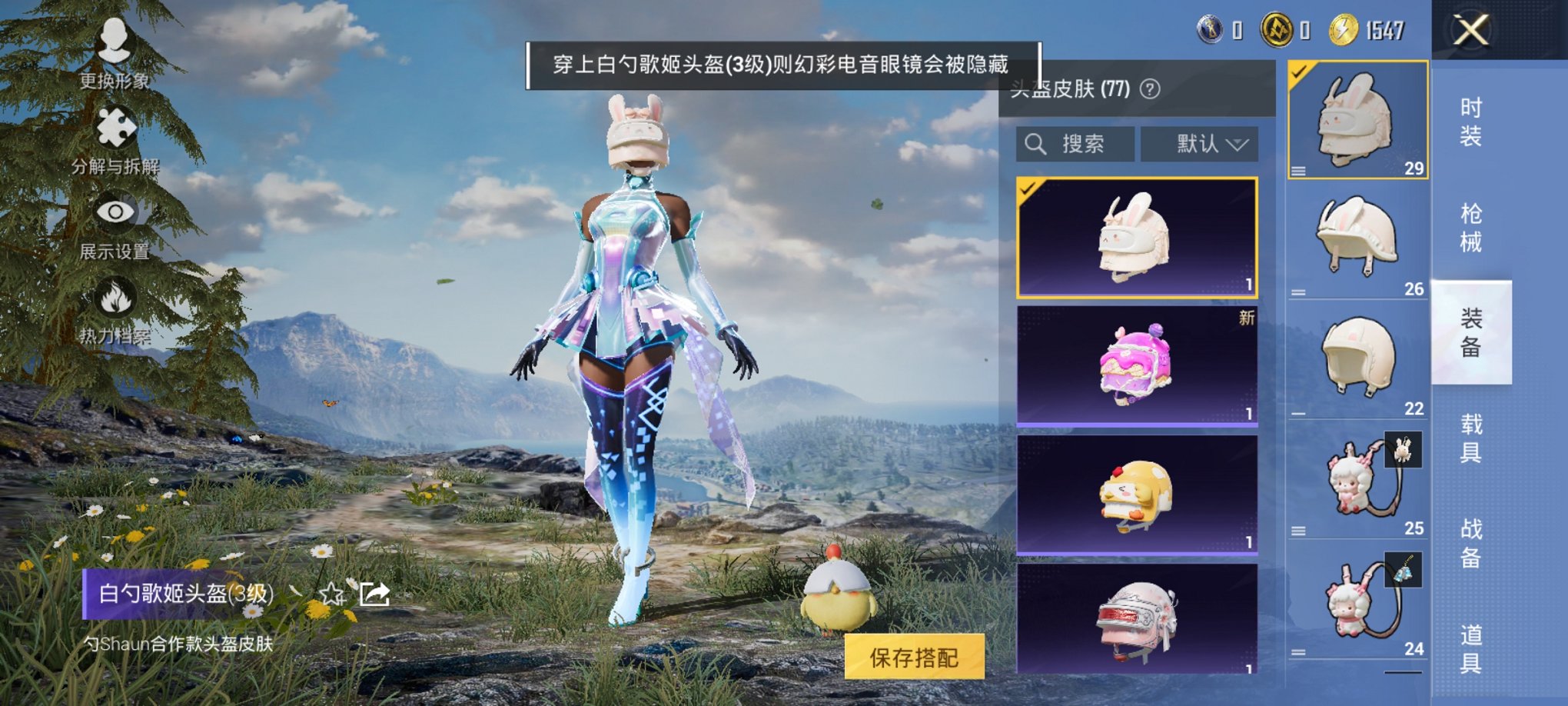 HPCMW3424590和平精英账号详情图4 HPCMW3424590和平精英账号详情图4