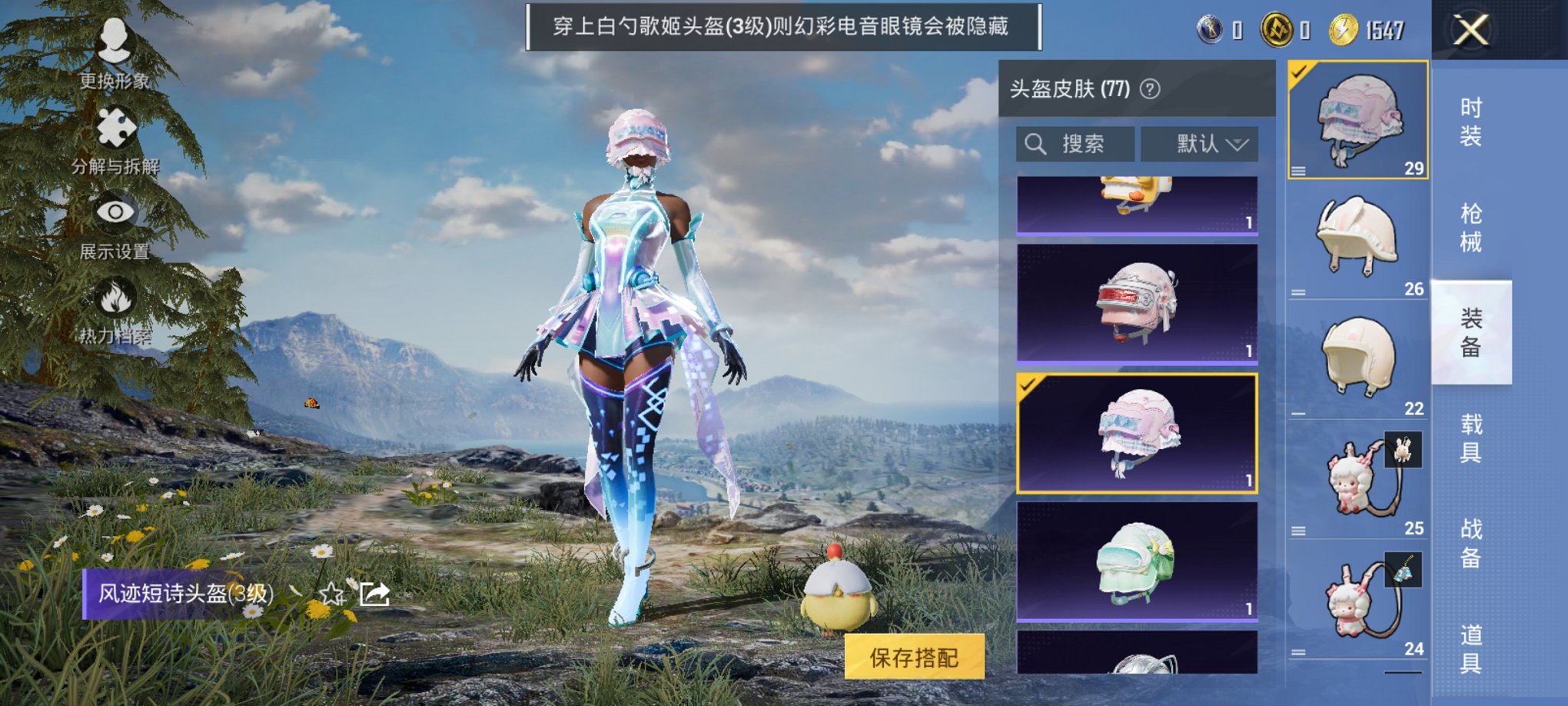 HPCMW3424590和平精英账号详情图9 HPCMW3424590和平精英账号详情图9