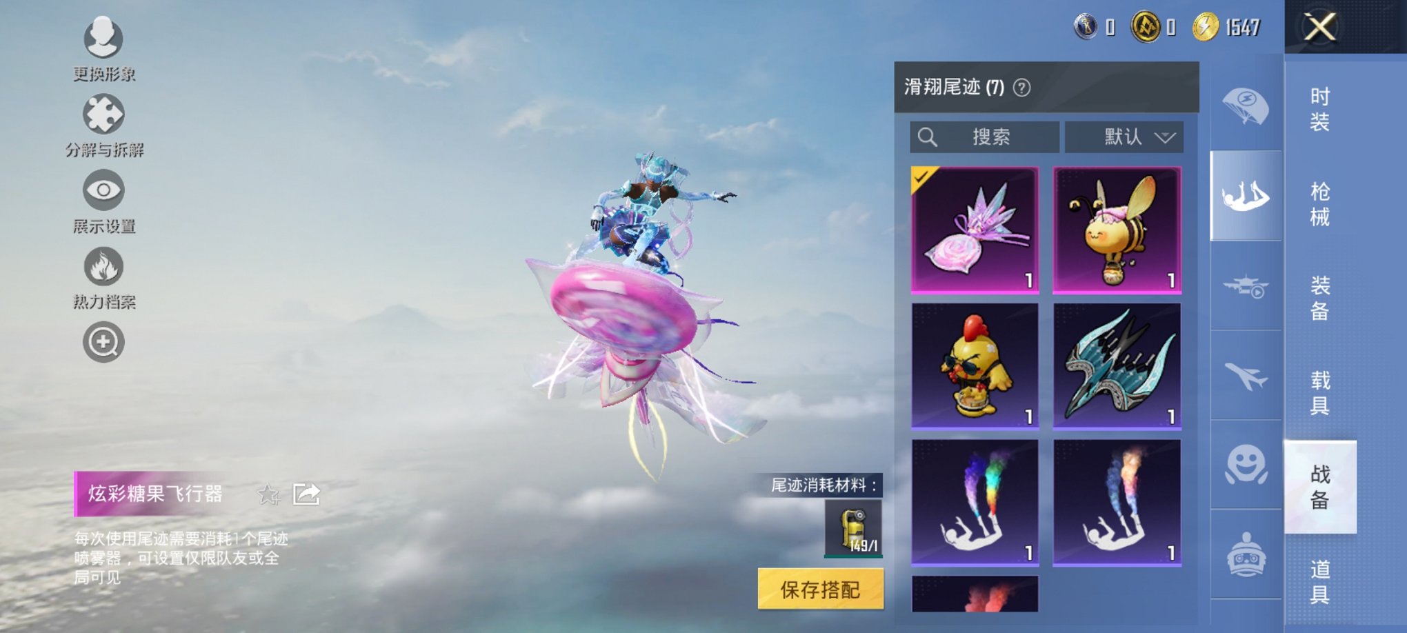 HPCMW3424590和平精英账号详情图12 HPCMW3424590和平精英账号详情图12