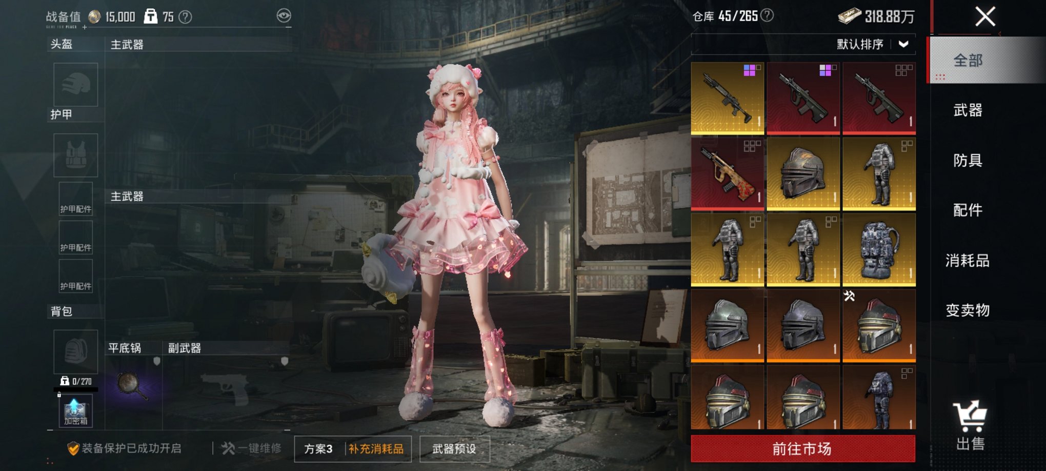 HPCMW3424590和平精英账号详情图14 HPCMW3424590和平精英账号详情图14