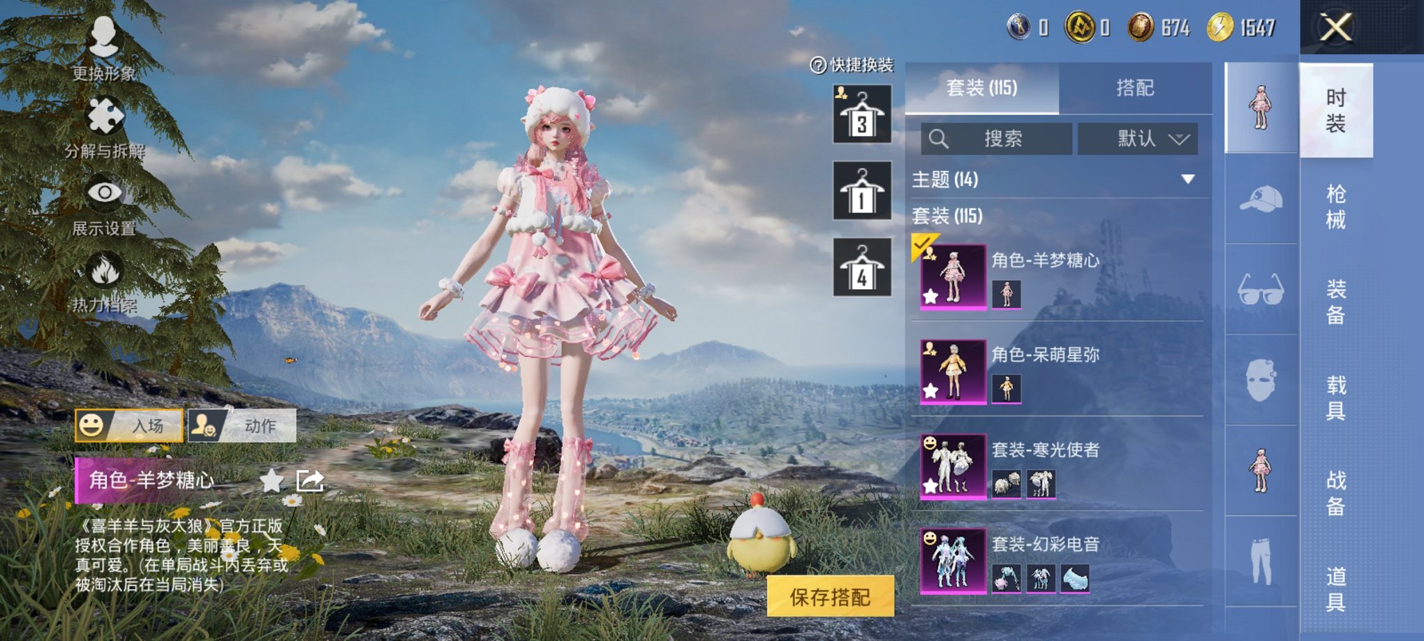 HPCMW3424590和平精英账号详情图16 HPCMW3424590和平精英账号详情图16