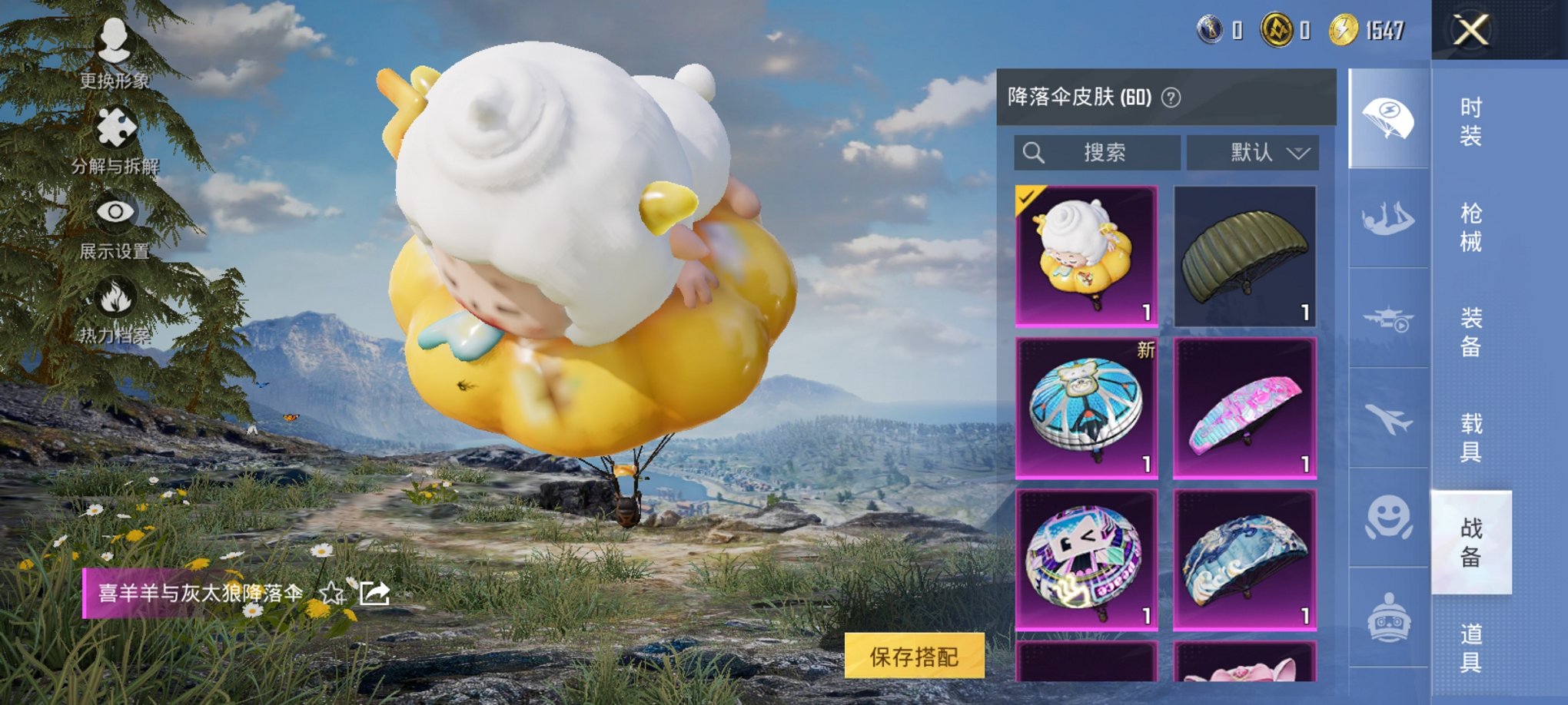 HPCMW3424590和平精英账号详情图17 HPCMW3424590和平精英账号详情图17