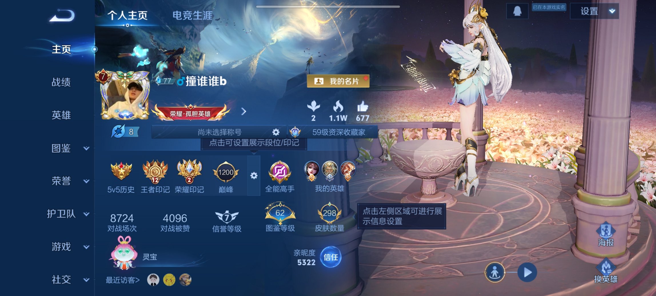 王者荣耀账号安卓QQ126英雄-298皮肤-可二次【1珍品298皮肤9传说2星元至尊宝 秒换绑不用等】安卓QQ-126英