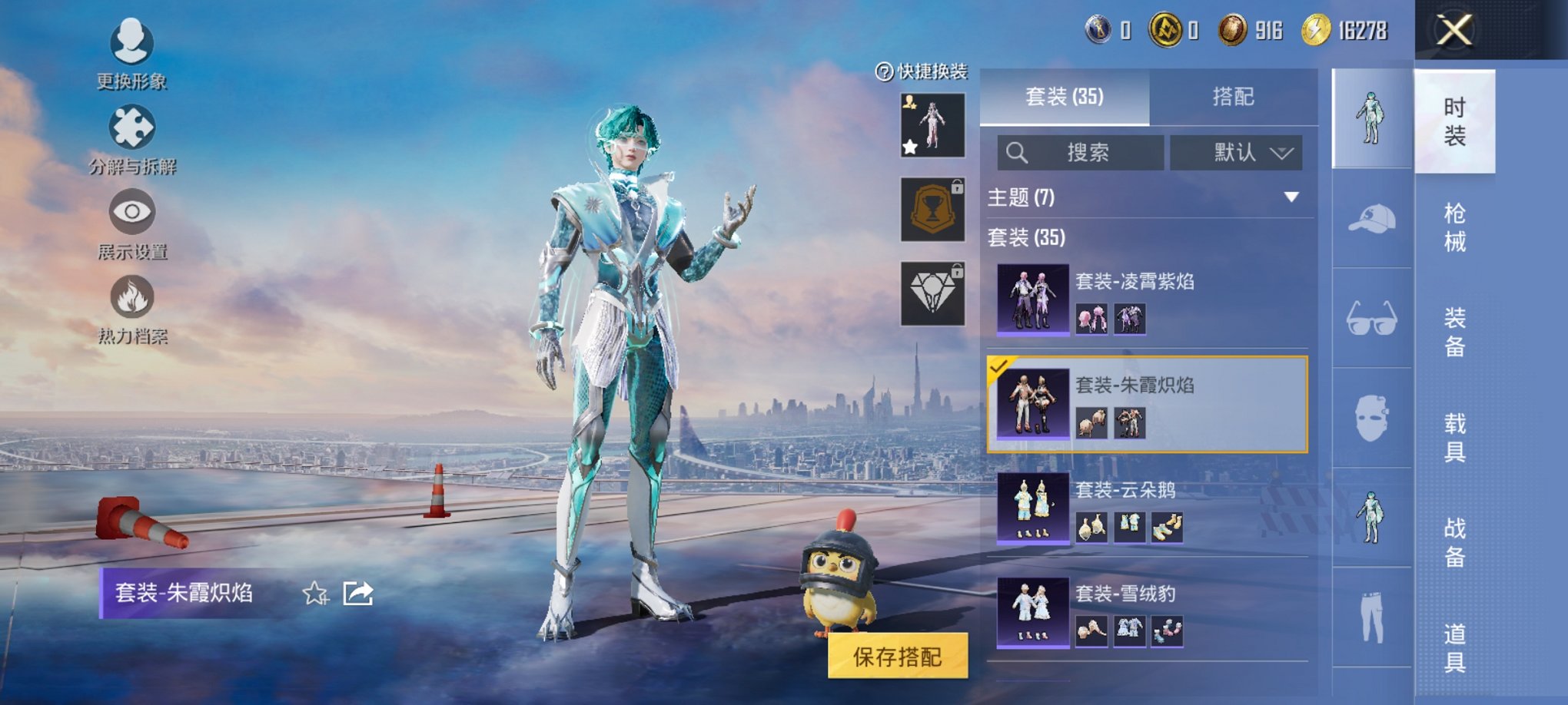 HPCMW3424587和平精英账号详情图2 HPCMW3424587和平精英账号详情图2