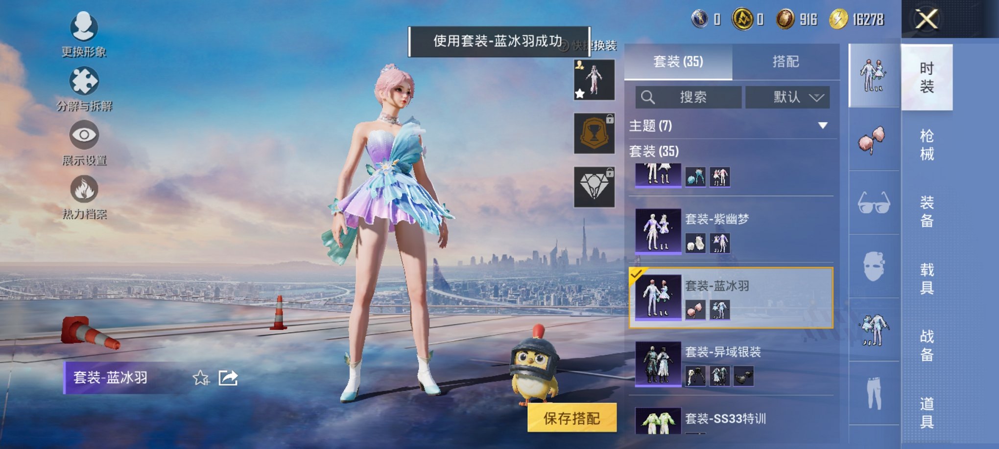 HPCMW3424587和平精英账号详情图8 HPCMW3424587和平精英账号详情图8