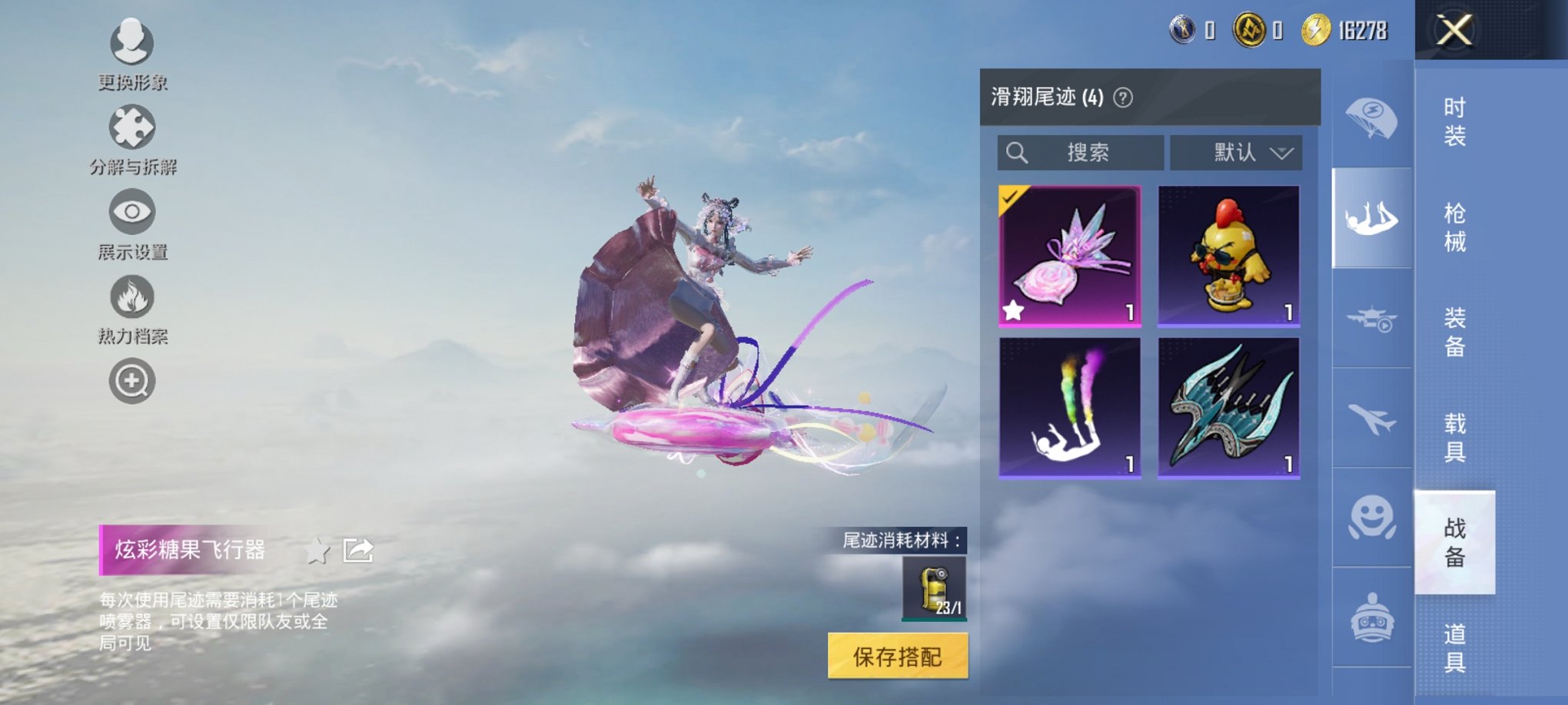 HPCMW3424587和平精英账号详情图9 HPCMW3424587和平精英账号详情图9