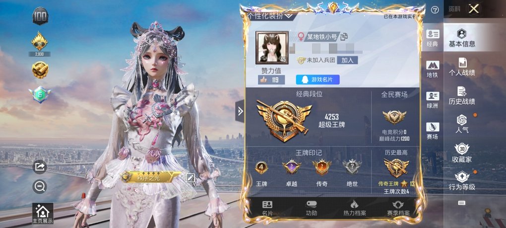 HPCMW3424587和平精英账号详情图10 HPCMW3424587和平精英账号详情图10