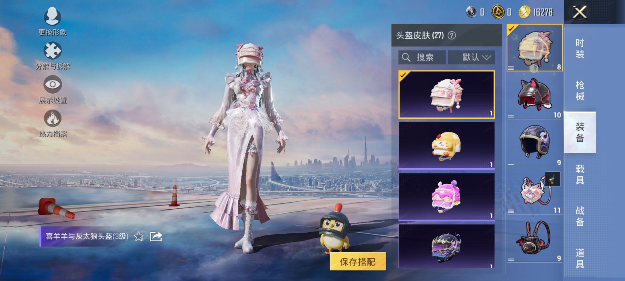 HPCMW3424587和平精英账号详情图12 HPCMW3424587和平精英账号详情图12