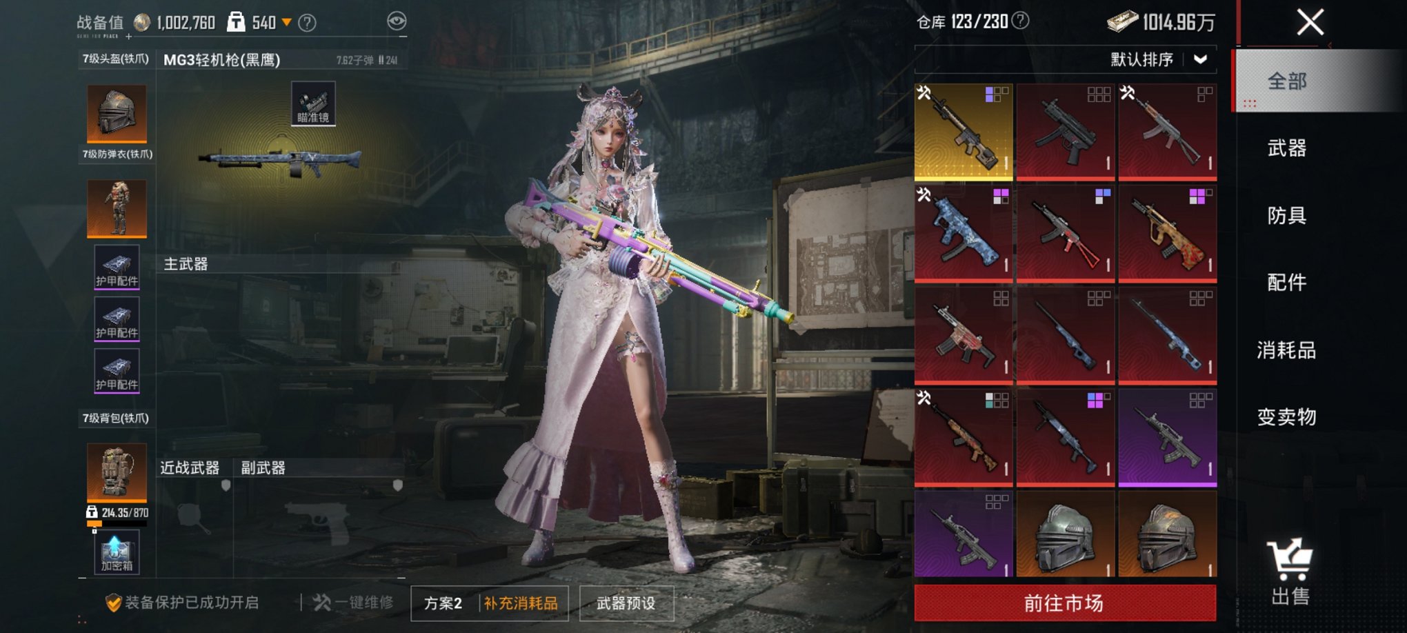 HPCMW3424587和平精英账号详情图13 HPCMW3424587和平精英账号详情图13