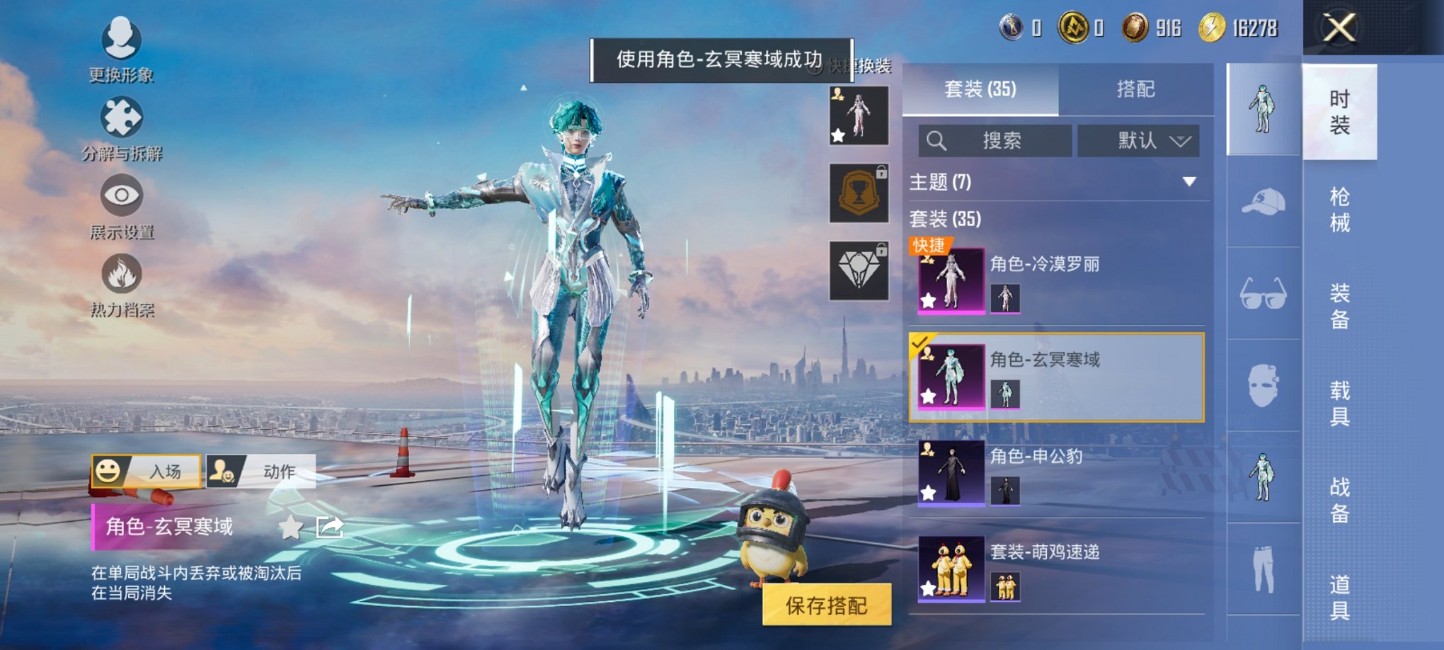 HPCMW3424587和平精英账号详情图14 HPCMW3424587和平精英账号详情图14