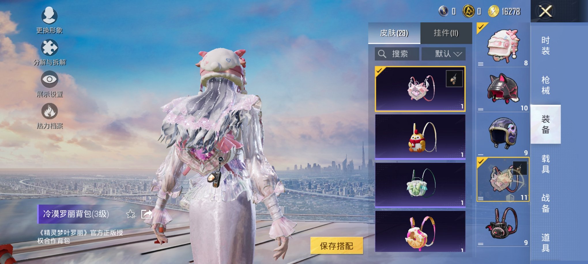 HPCMW3424587和平精英账号详情图16 HPCMW3424587和平精英账号详情图16