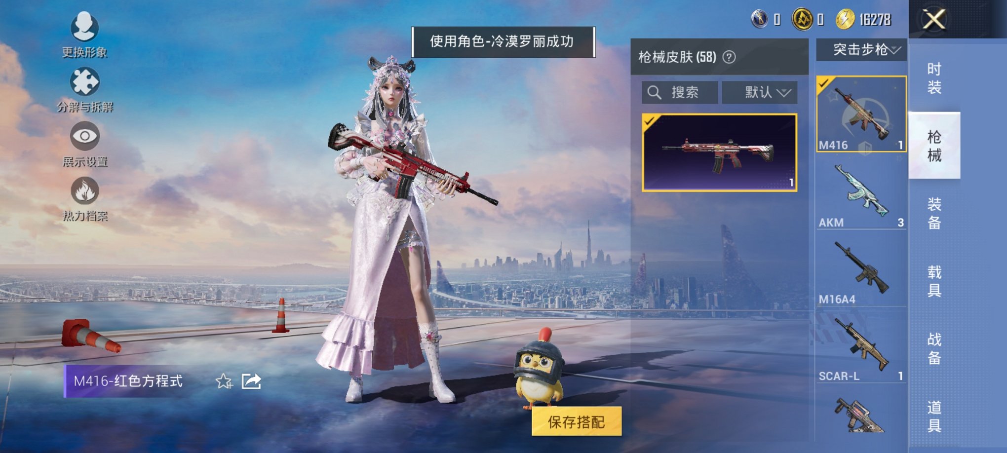 HPCMW3424587和平精英账号详情图17 HPCMW3424587和平精英账号详情图17