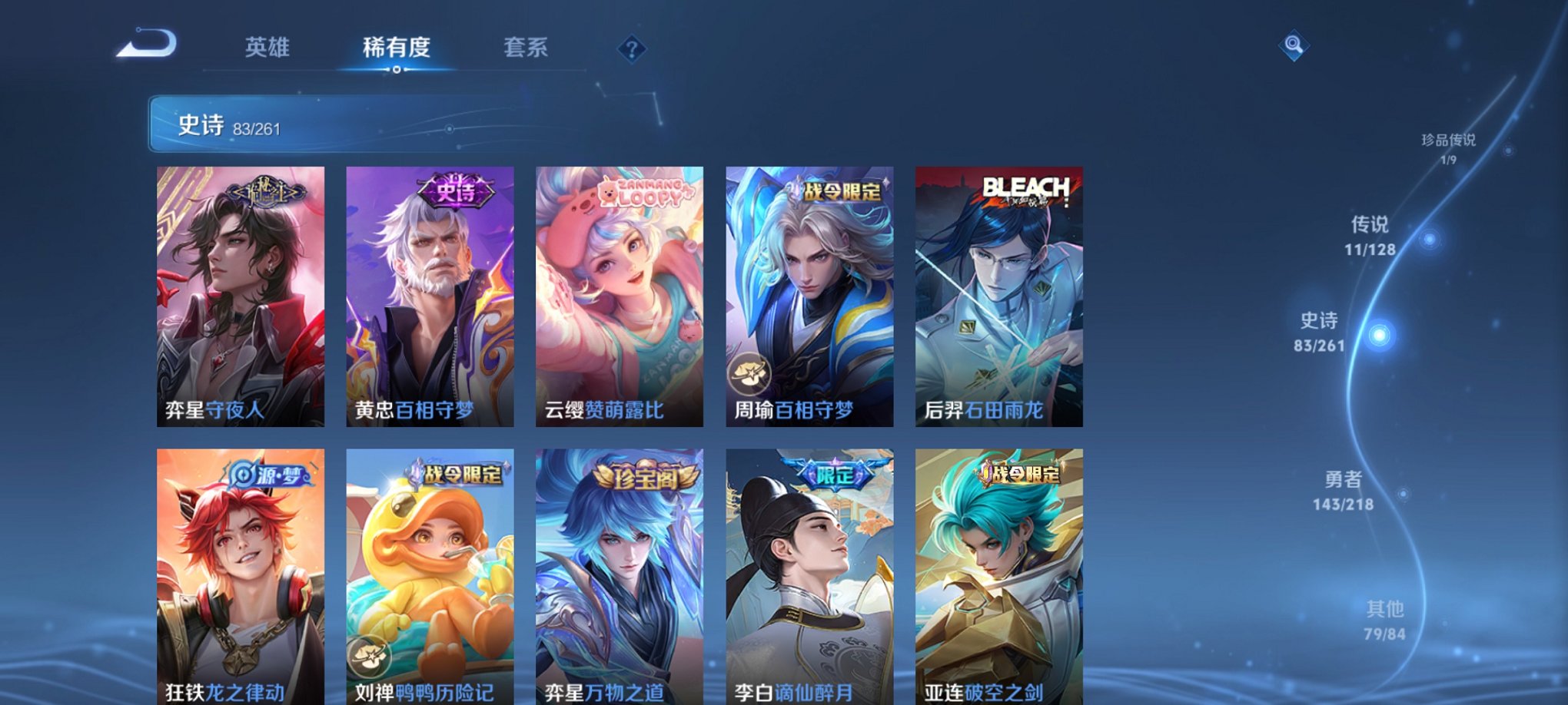 WZCMW3374660王者荣耀账号详情图2