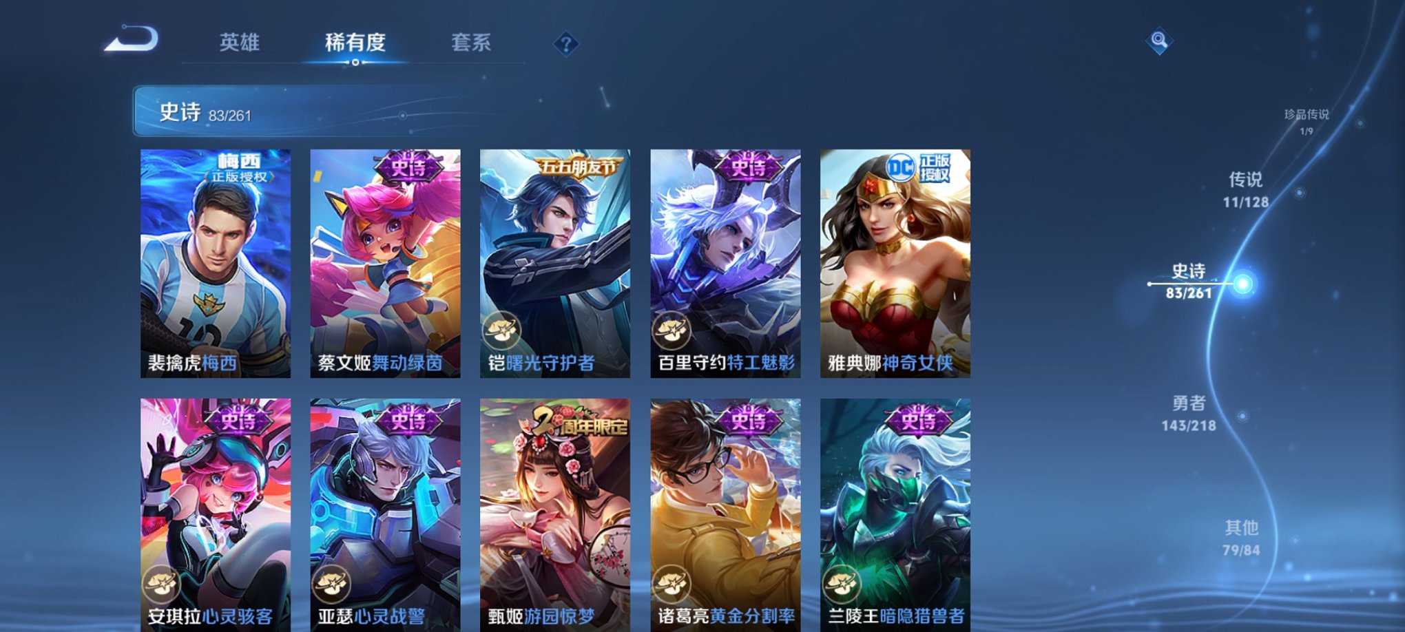 WZCMW3374660王者荣耀账号详情图3