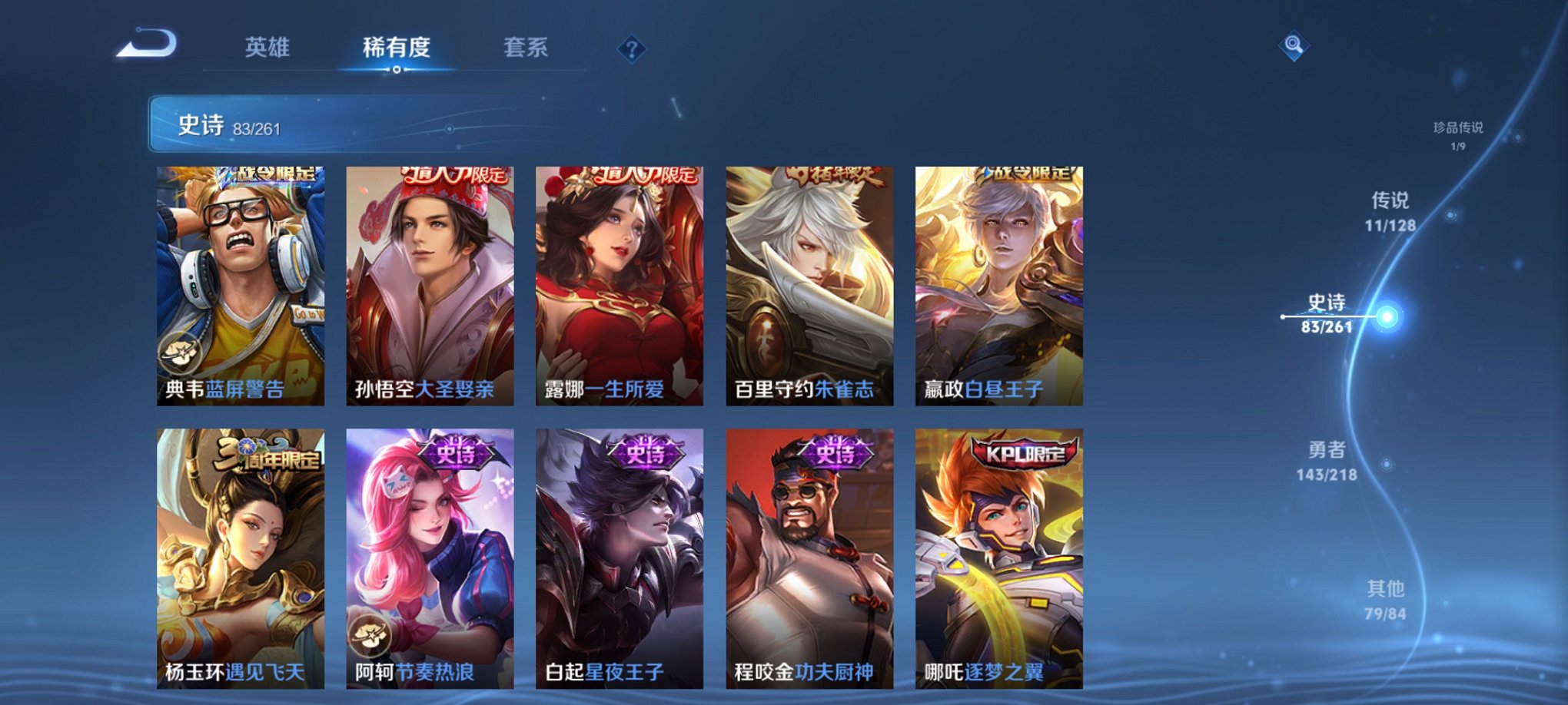 WZCMW3374660王者荣耀账号详情图4