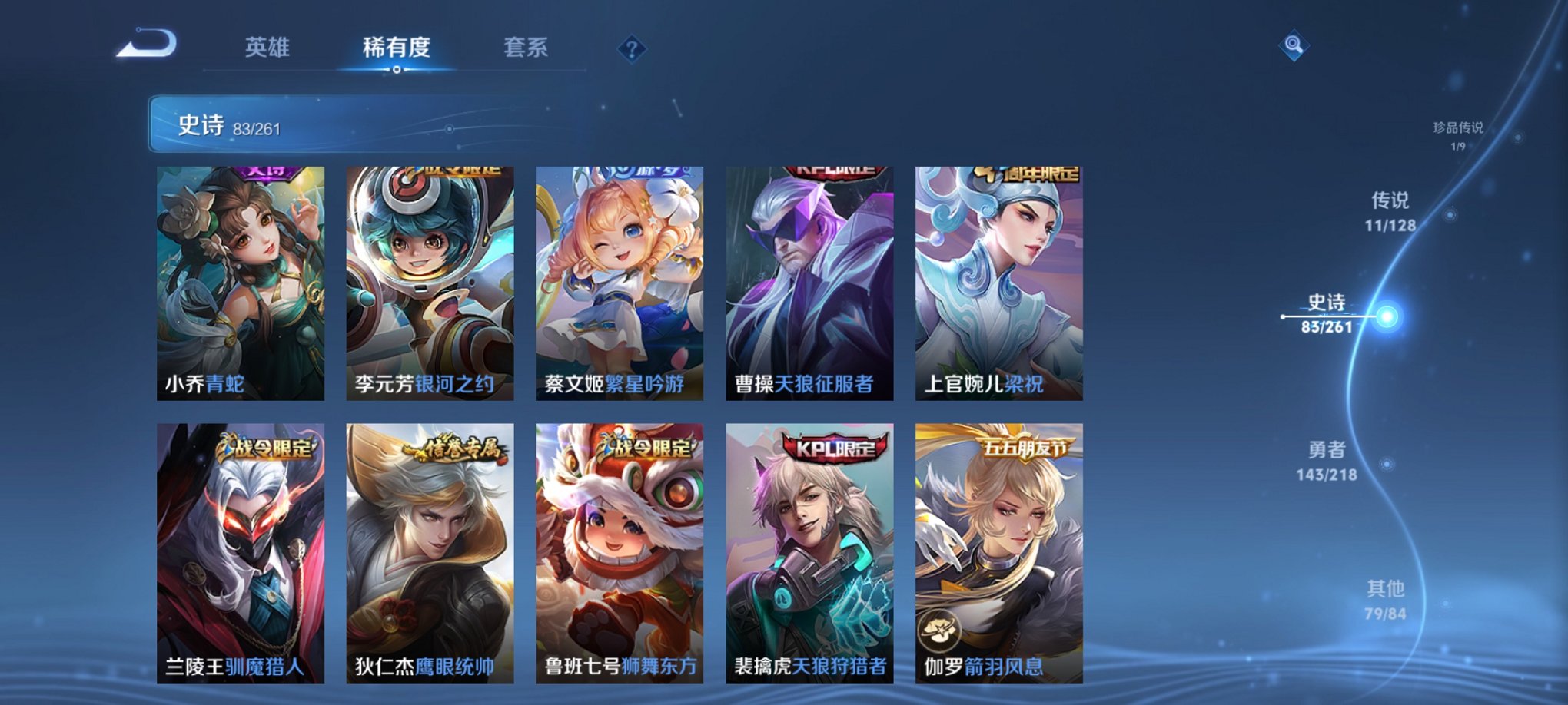 WZCMW3374660王者荣耀账号详情图6