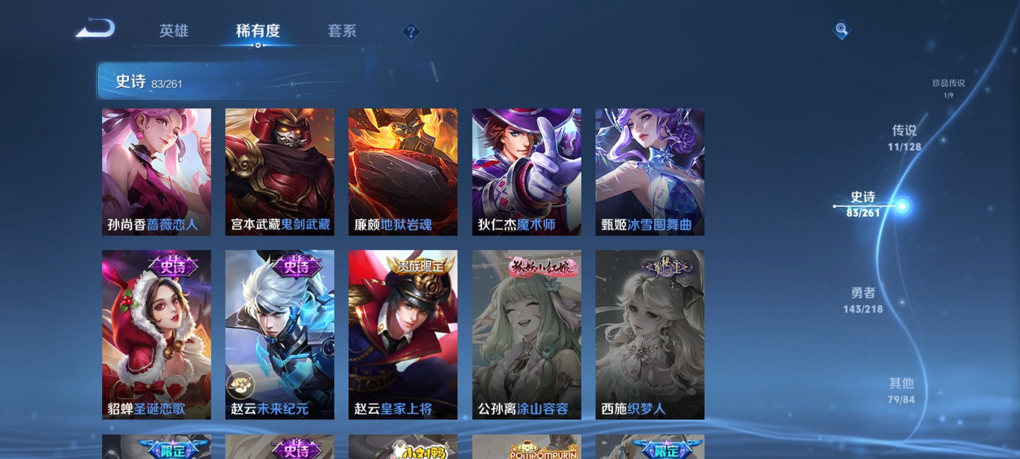 WZCMW3374660王者荣耀账号详情图7