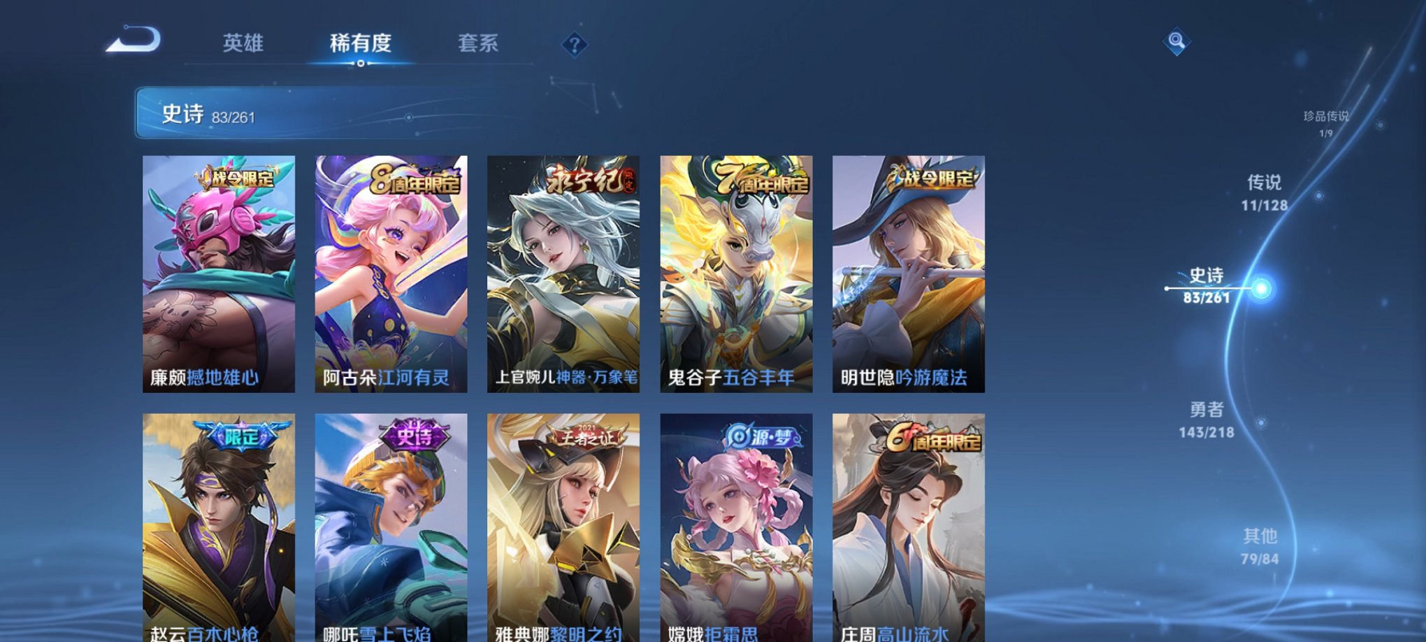 WZCMW3374660王者荣耀账号详情图8