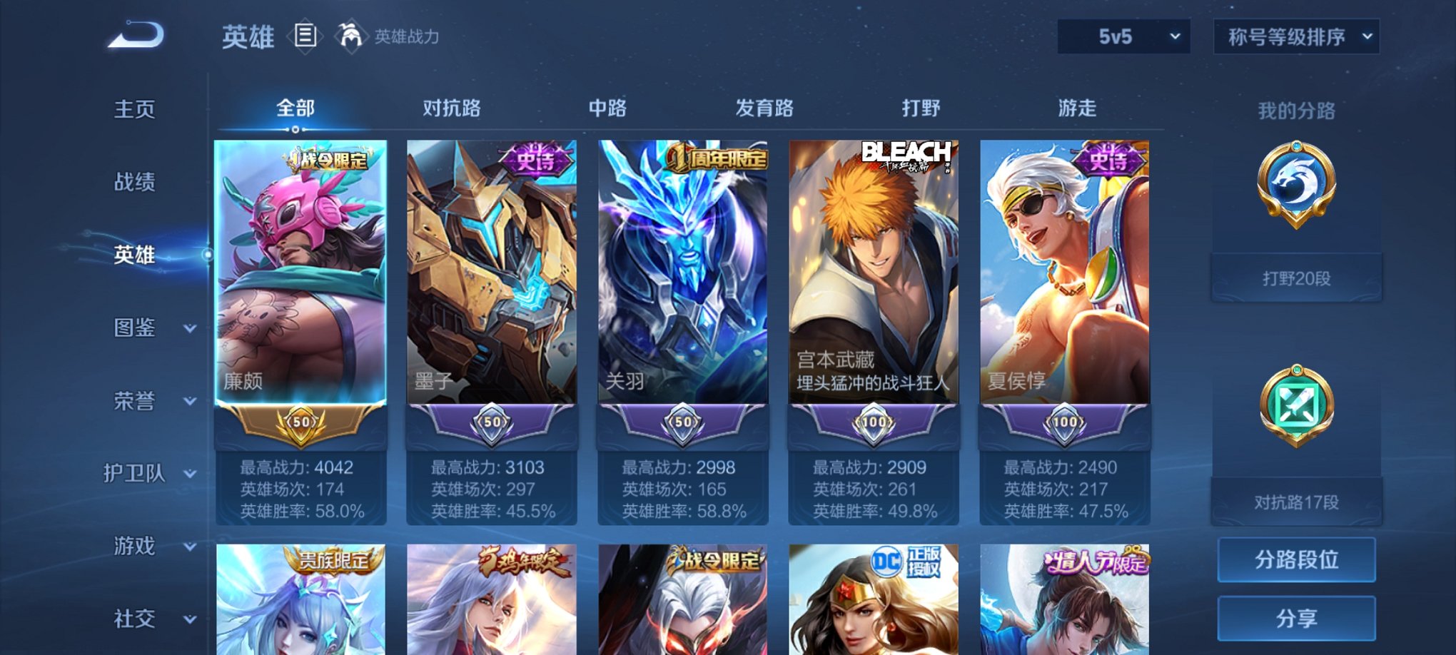 WZCMW3374660王者荣耀账号详情图9