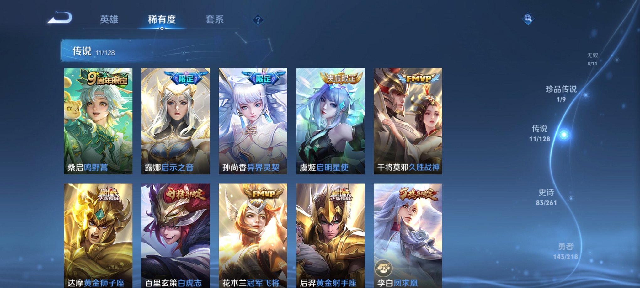 WZCMW3374660王者荣耀账号详情图13