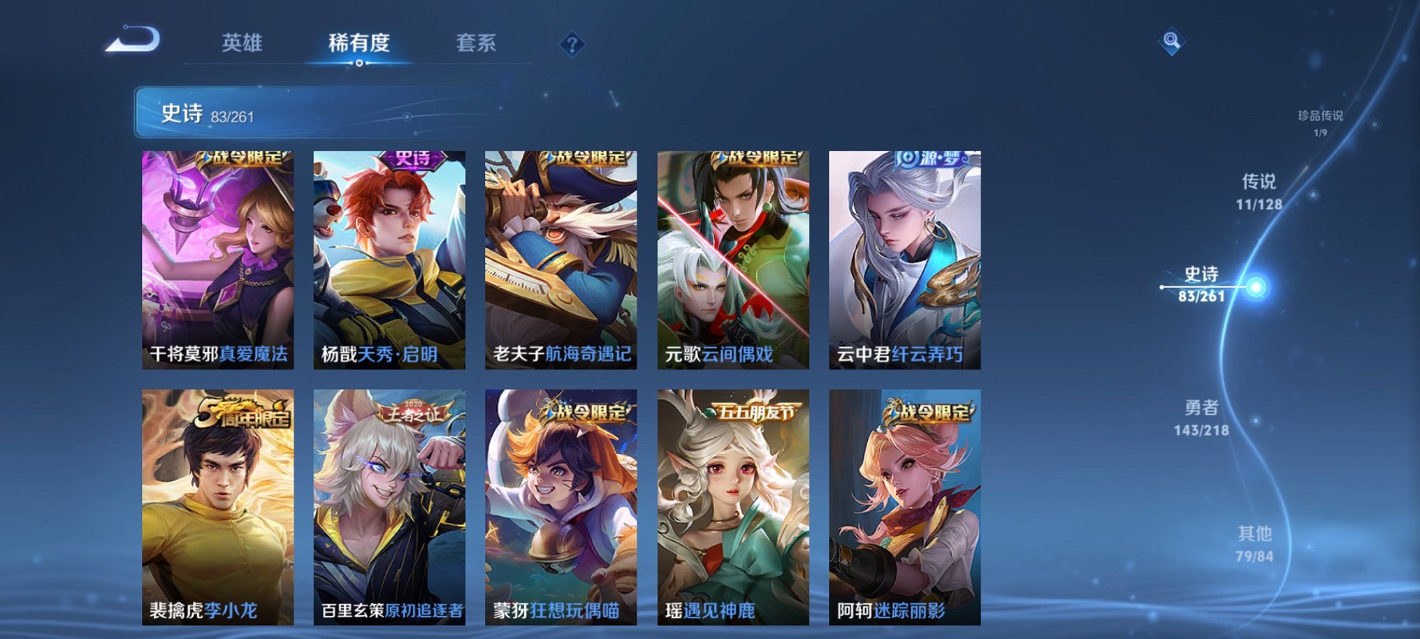 WZCMW3374660王者荣耀账号详情图14