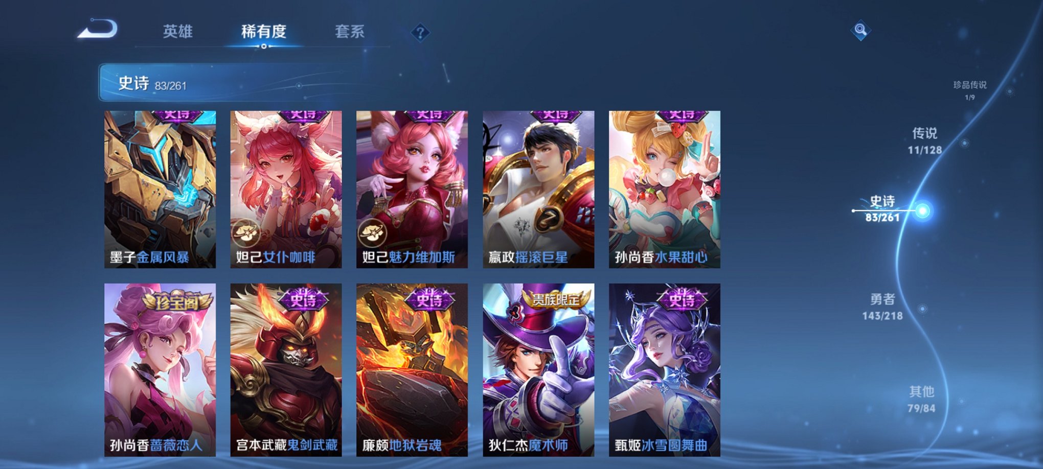 WZCMW3374660王者荣耀账号详情图15