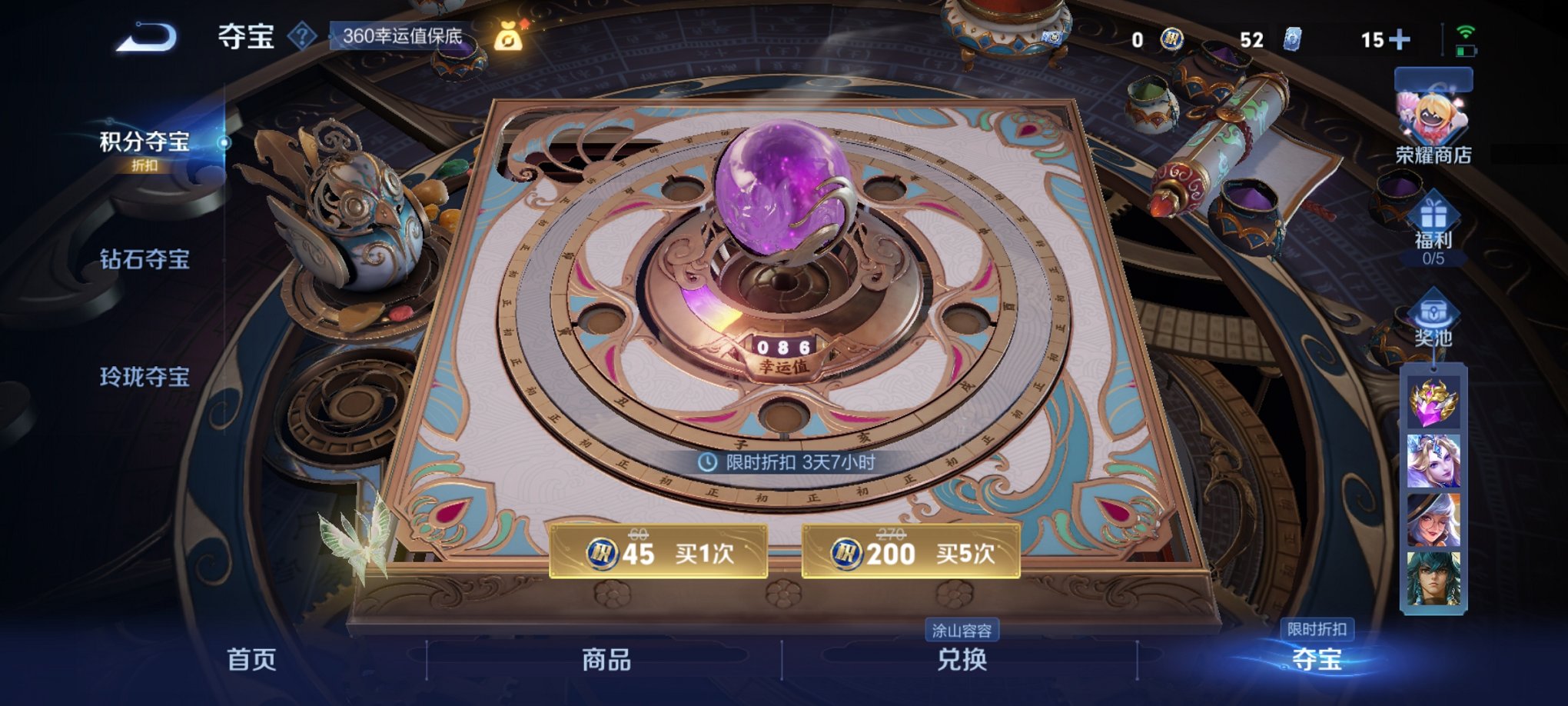 WZCMW3374660王者荣耀账号详情图17