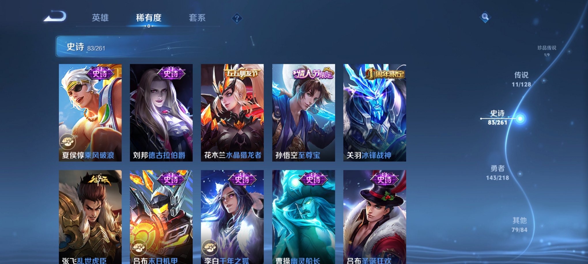 WZCMW3374660王者荣耀账号详情图18