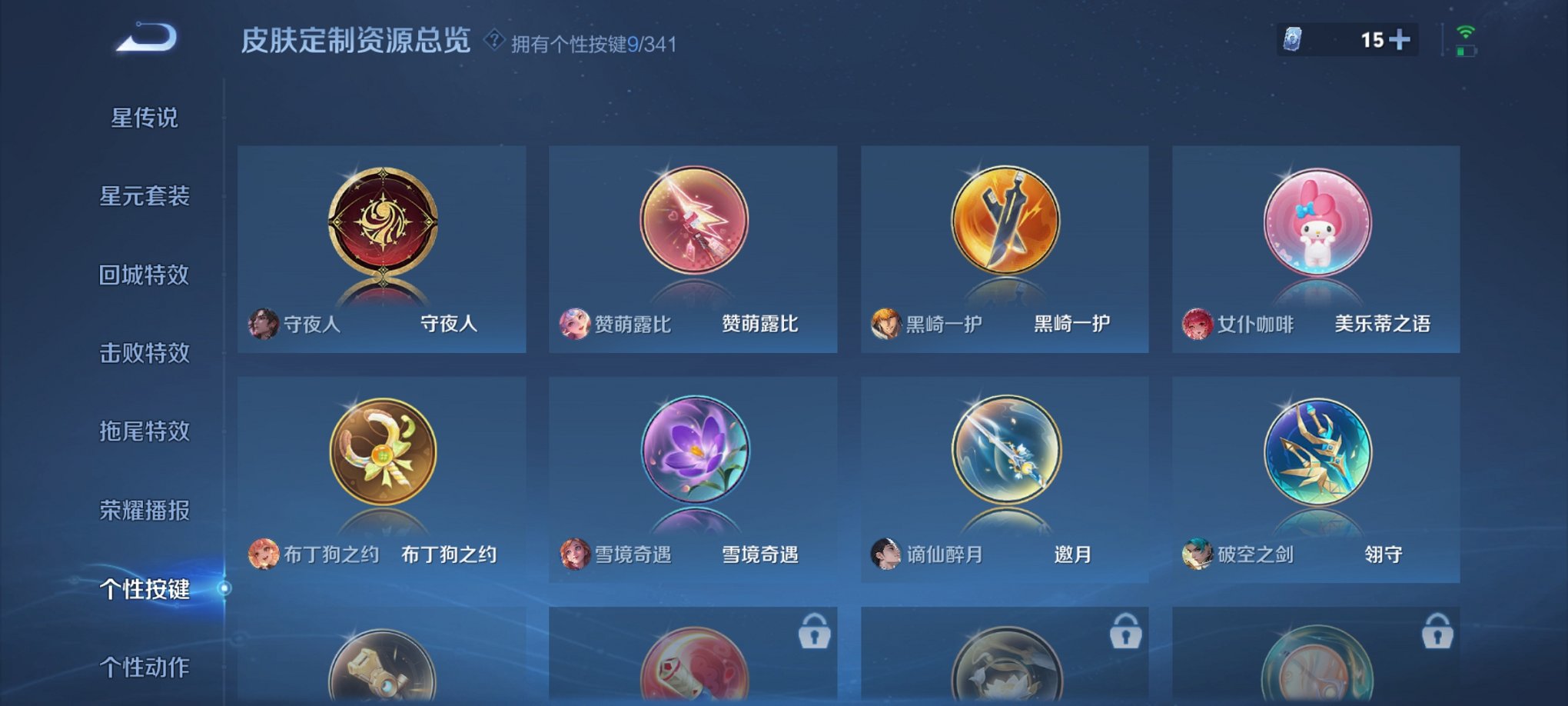 WZCMW3374660王者荣耀账号详情图19