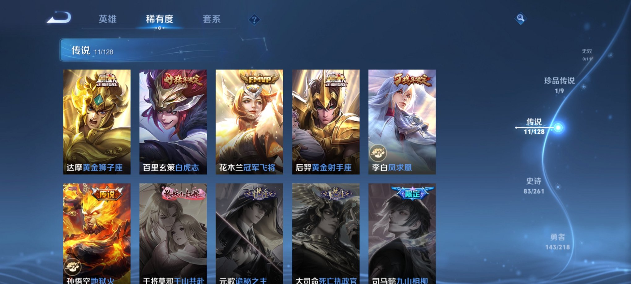 WZCMW3374660王者荣耀账号详情图20