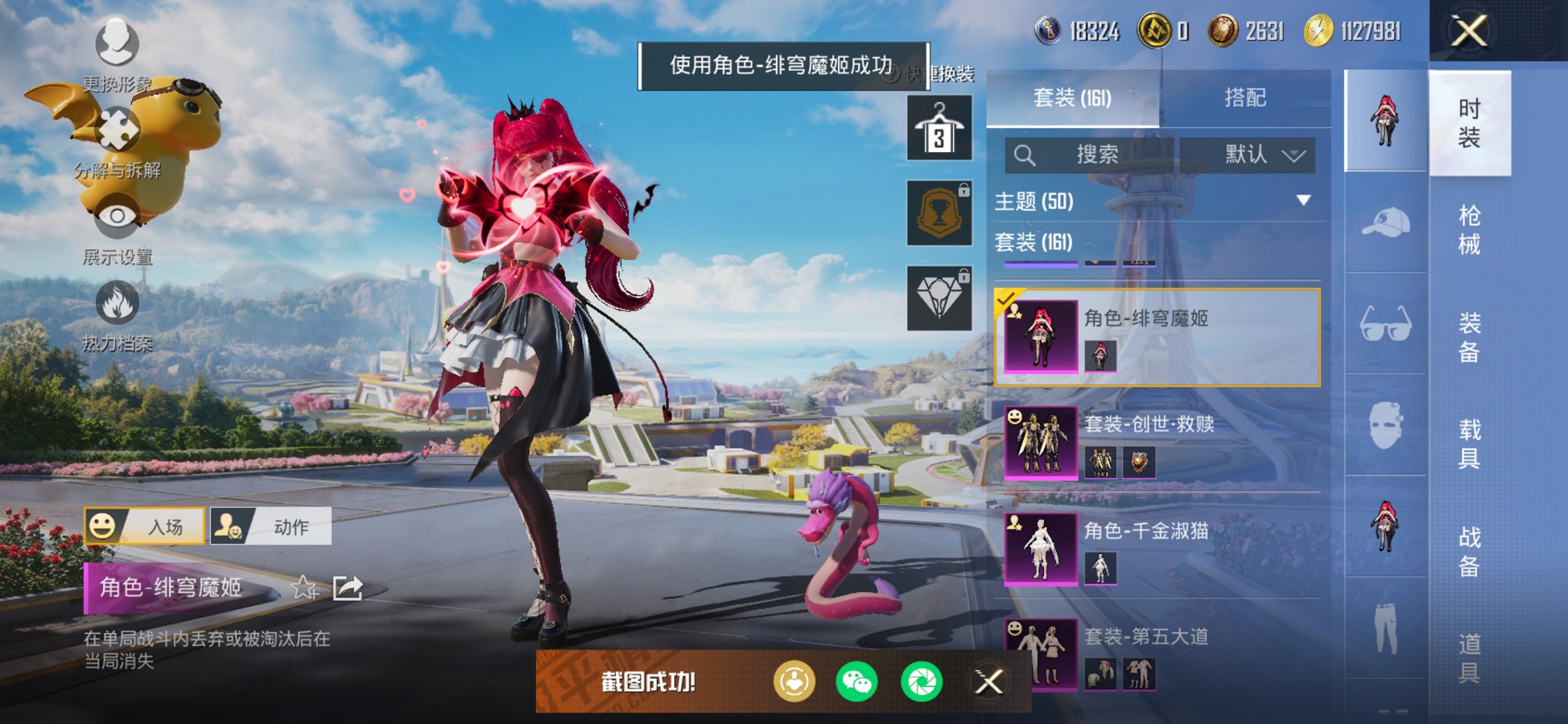 HPCMW3426004和平精英账号详情图3 HPCMW3426004和平精英账号详情图3