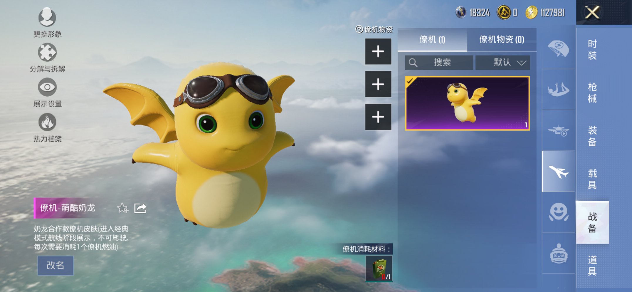 HPCMW3426004和平精英账号详情图4 HPCMW3426004和平精英账号详情图4