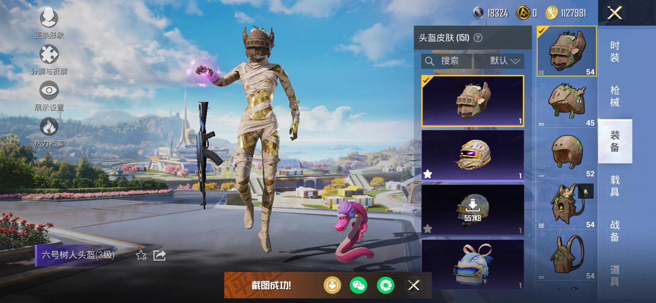 HPCMW3426004和平精英账号详情图6 HPCMW3426004和平精英账号详情图6