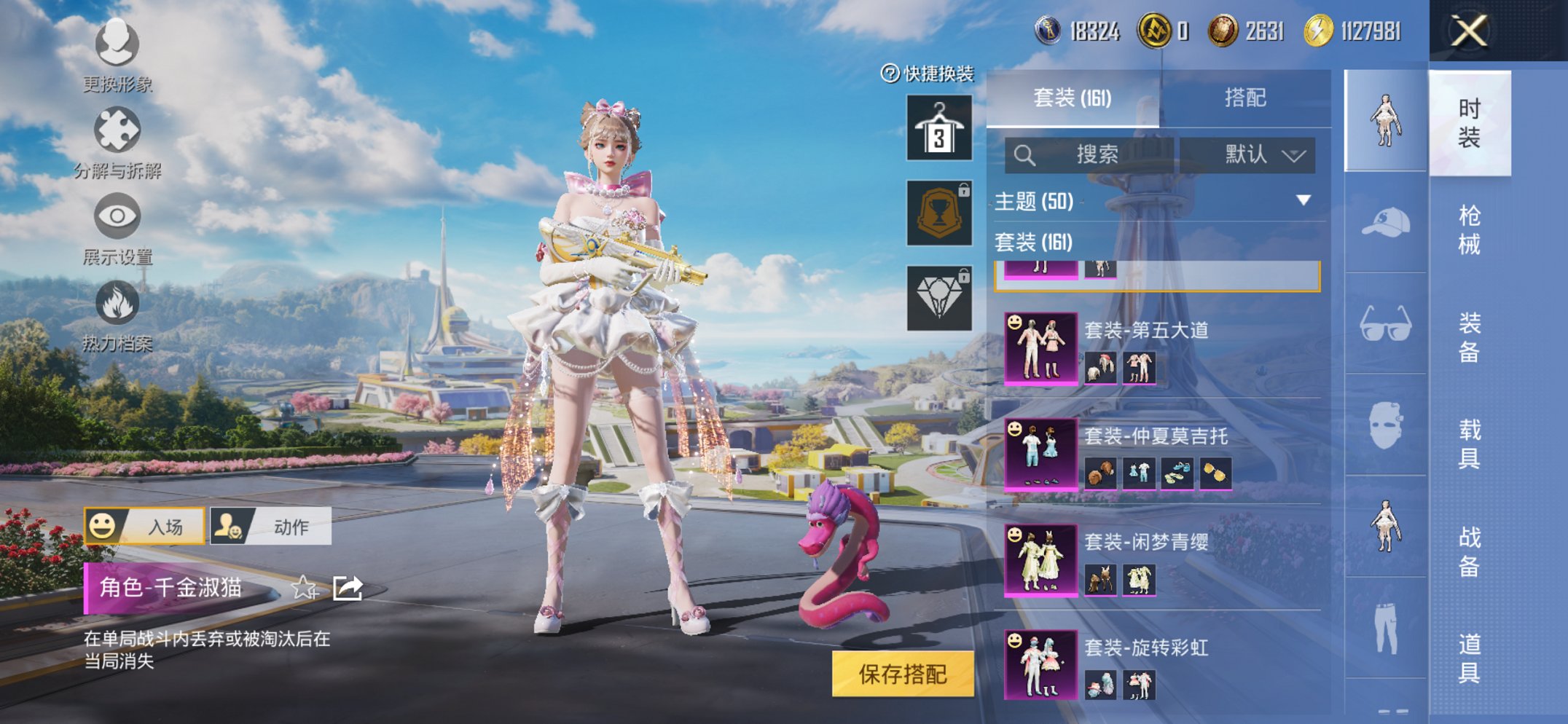 HPCMW3426004和平精英账号详情图7 HPCMW3426004和平精英账号详情图7