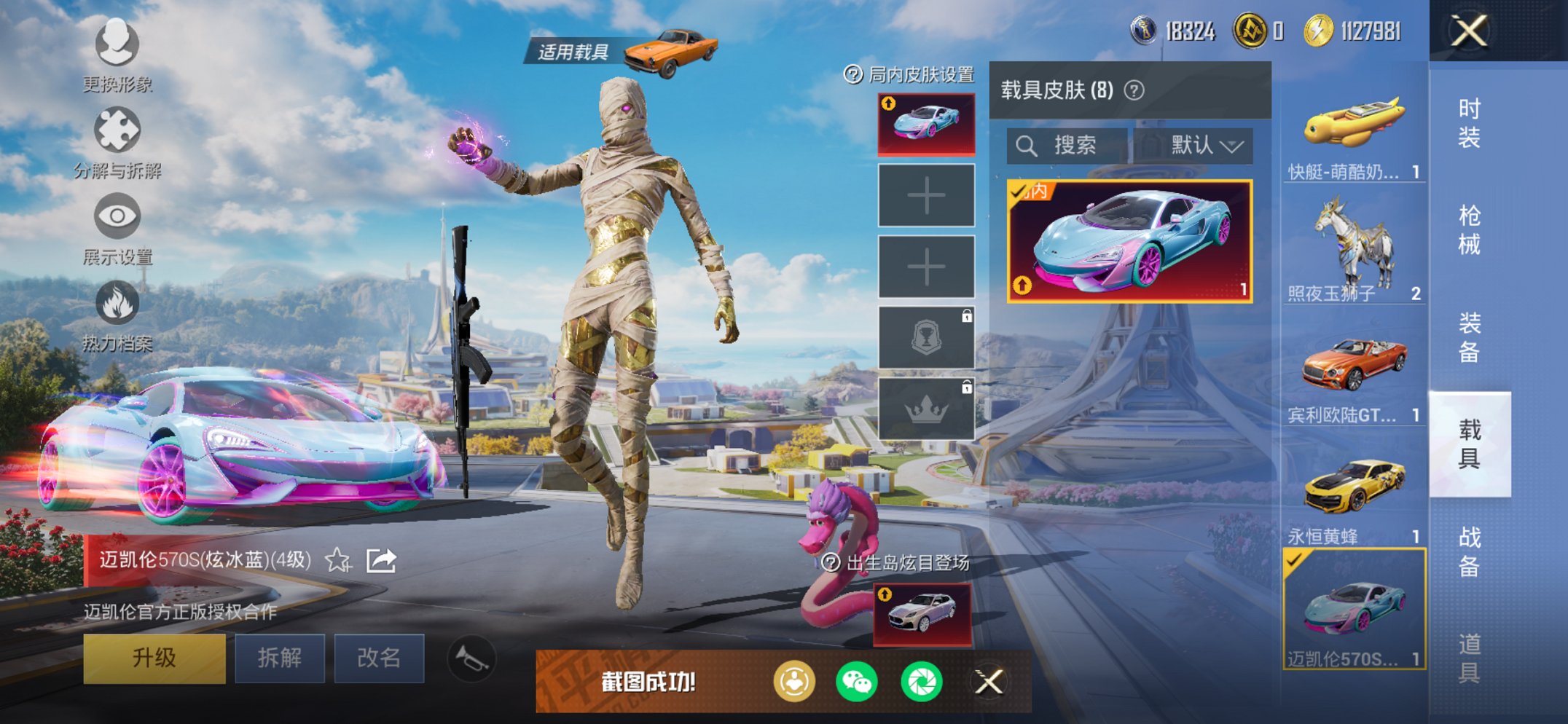 HPCMW3426004和平精英账号详情图8 HPCMW3426004和平精英账号详情图8