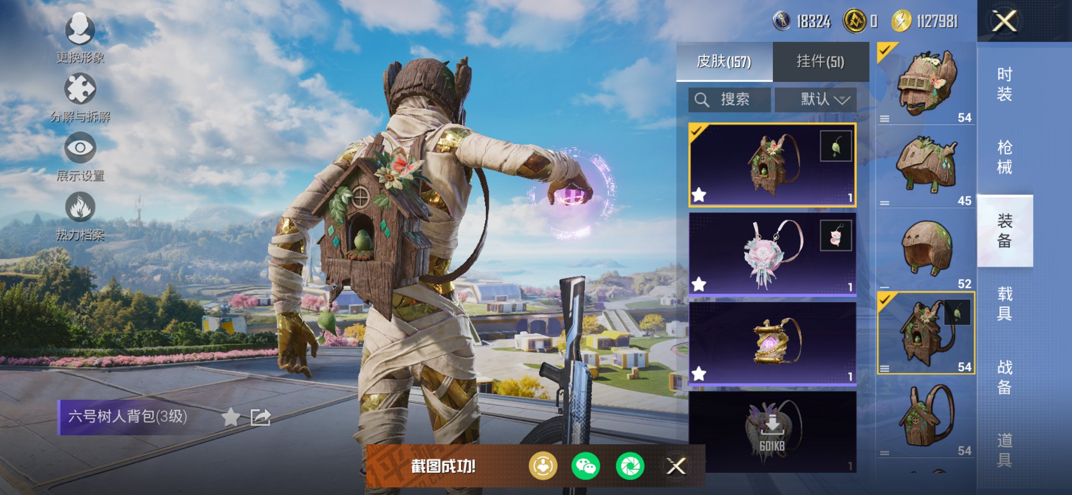 HPCMW3426004和平精英账号详情图9 HPCMW3426004和平精英账号详情图9