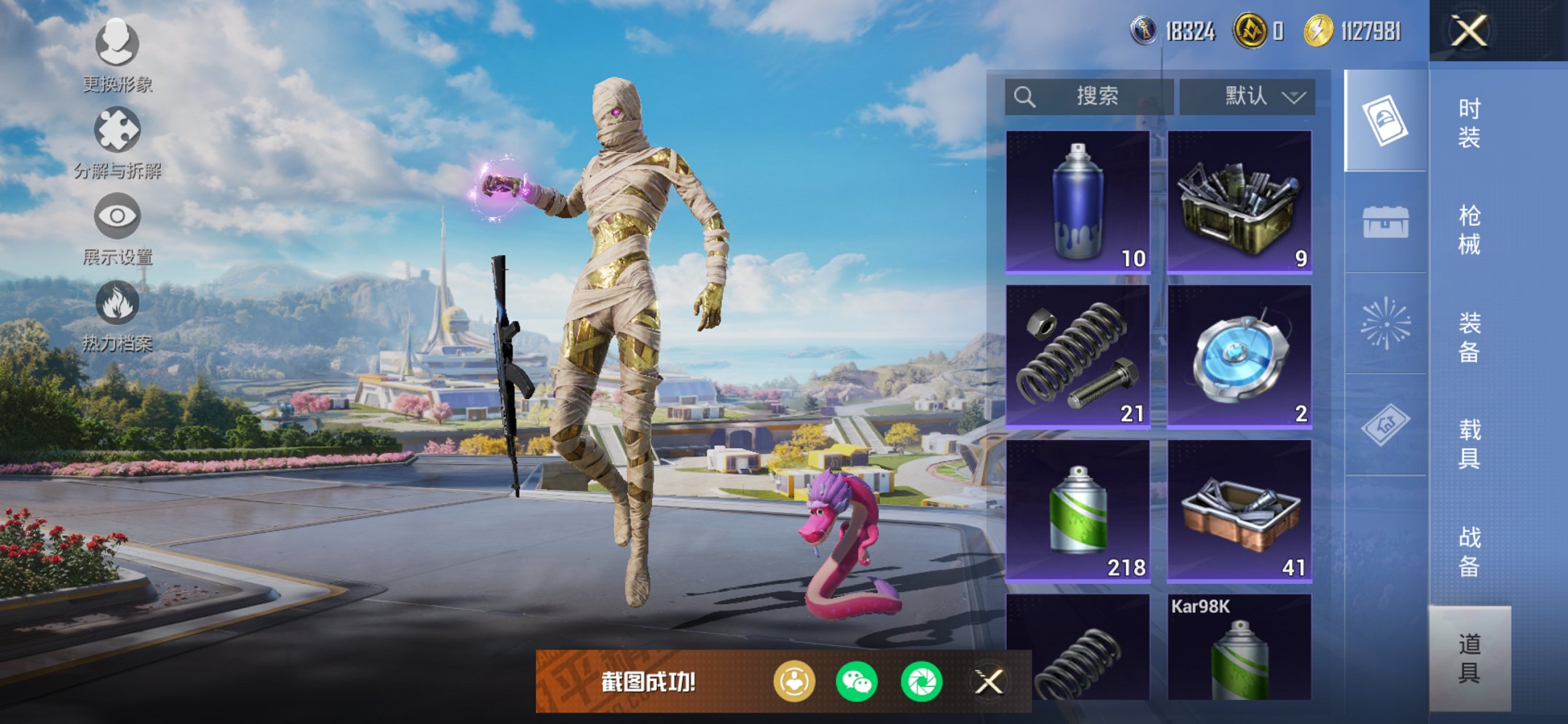 HPCMW3426004和平精英账号详情图10 HPCMW3426004和平精英账号详情图10