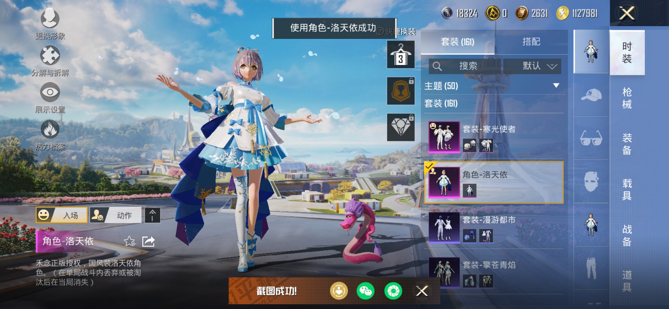 HPCMW3426004和平精英账号详情图11 HPCMW3426004和平精英账号详情图11