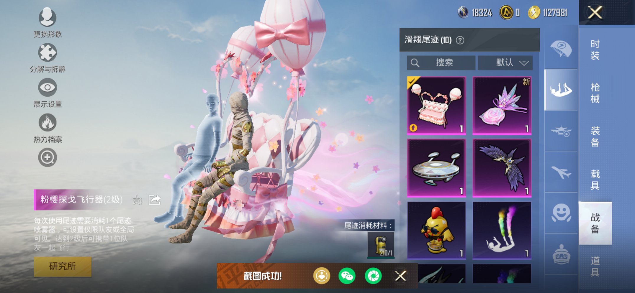 HPCMW3426004和平精英账号详情图12 HPCMW3426004和平精英账号详情图12